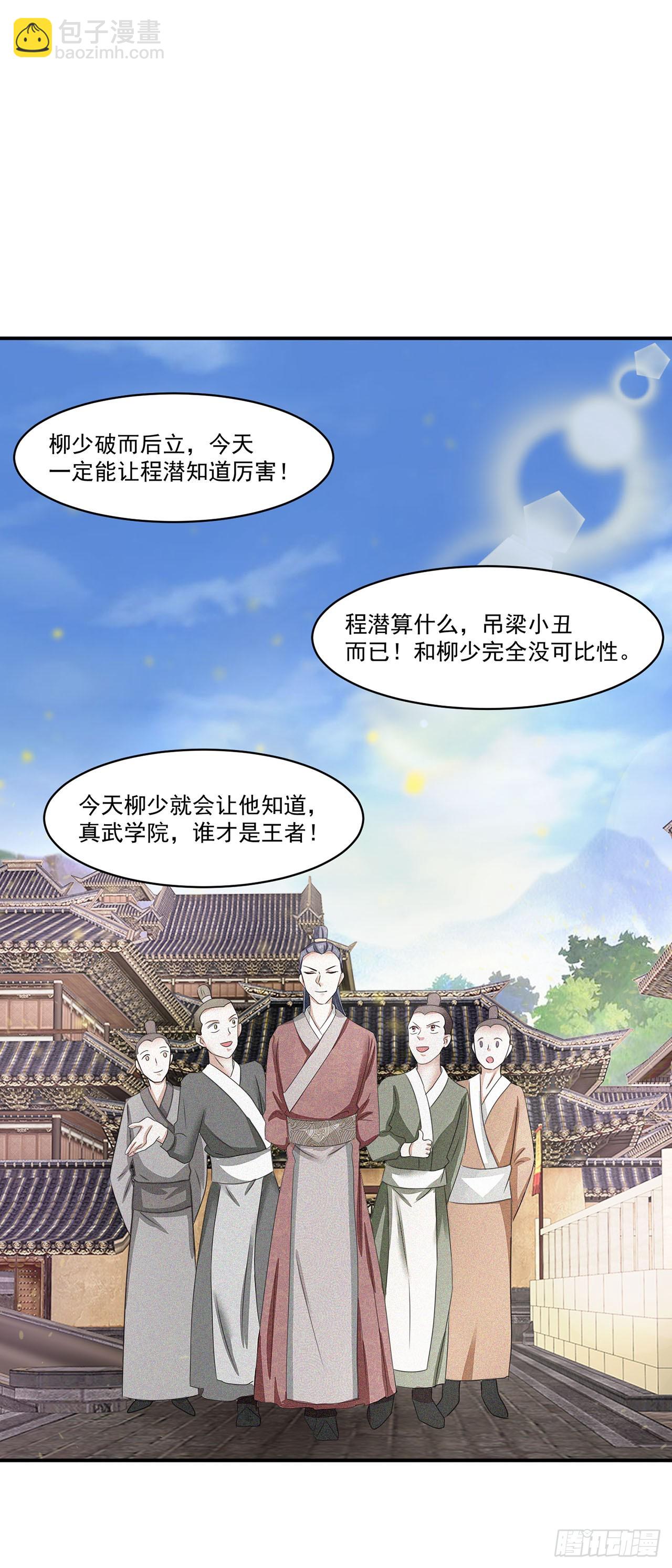 第4话-第4话