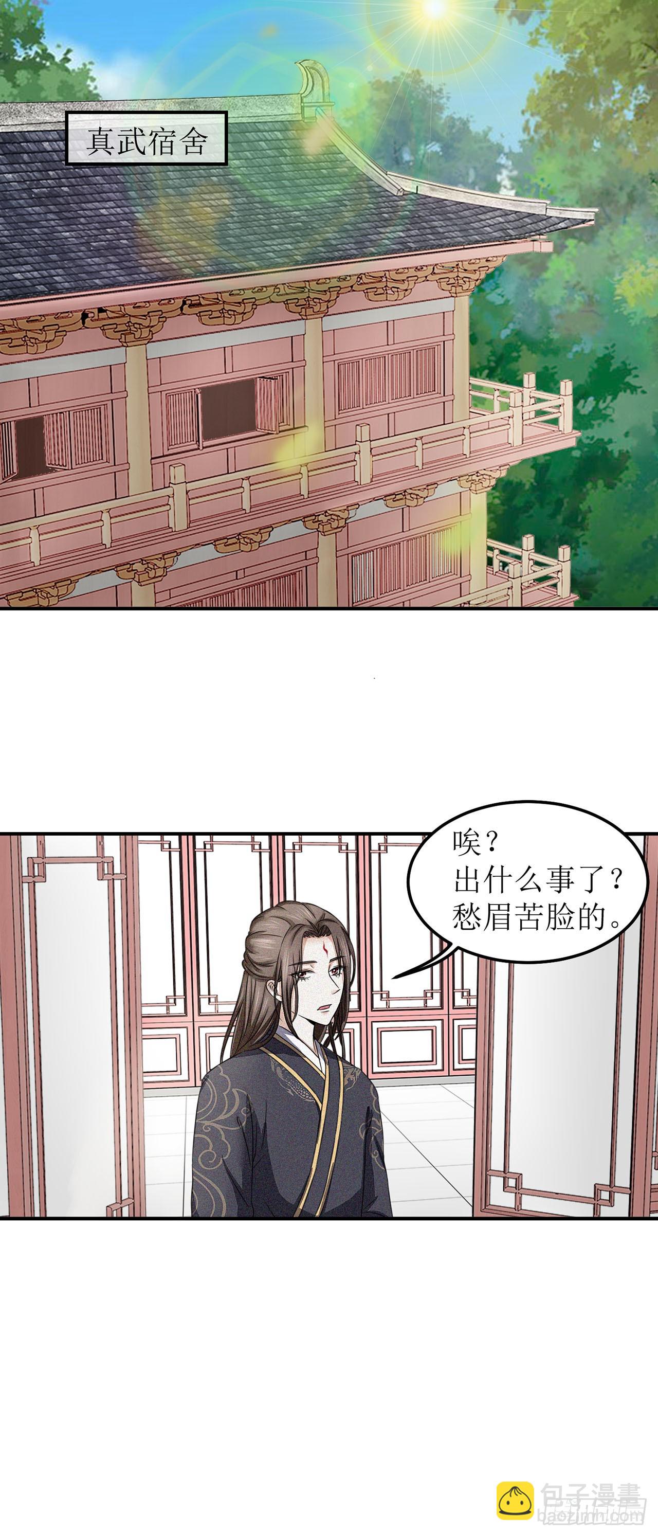第4话-第4话