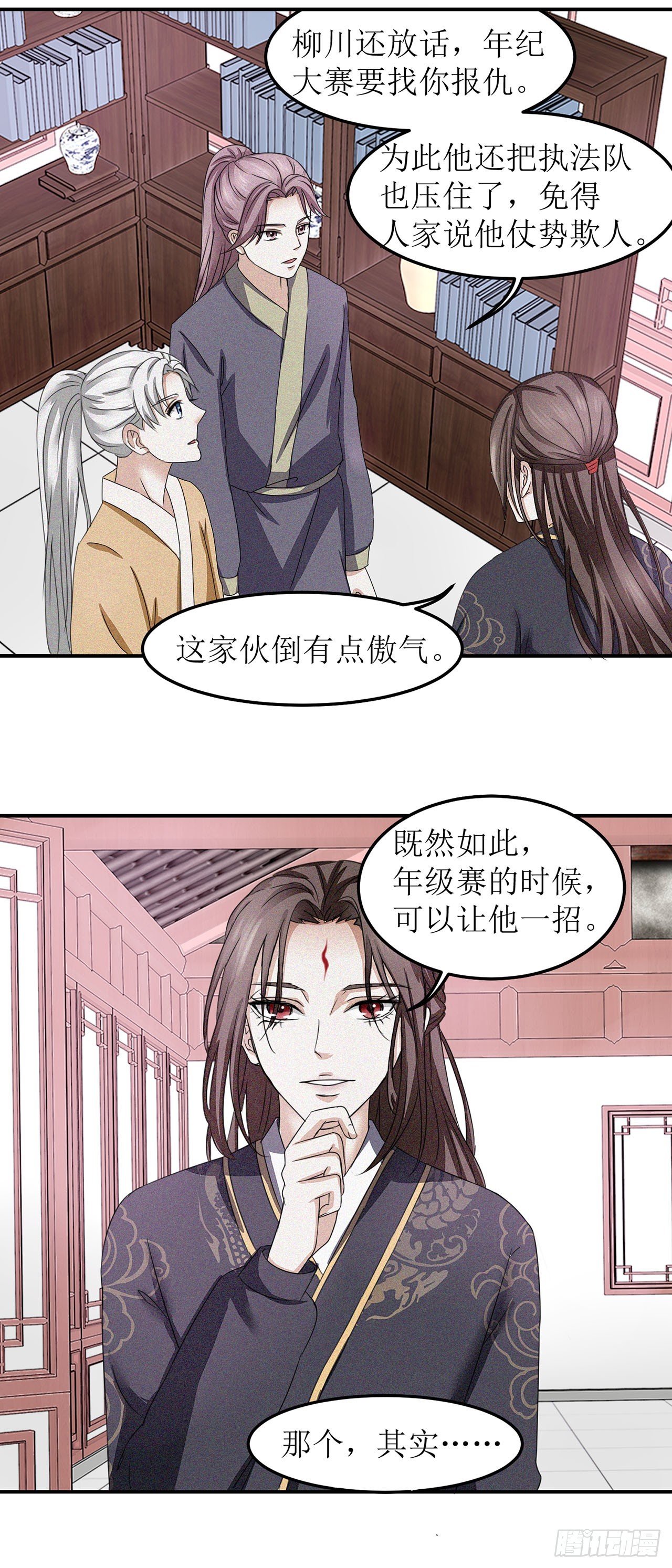 第4话-第4话