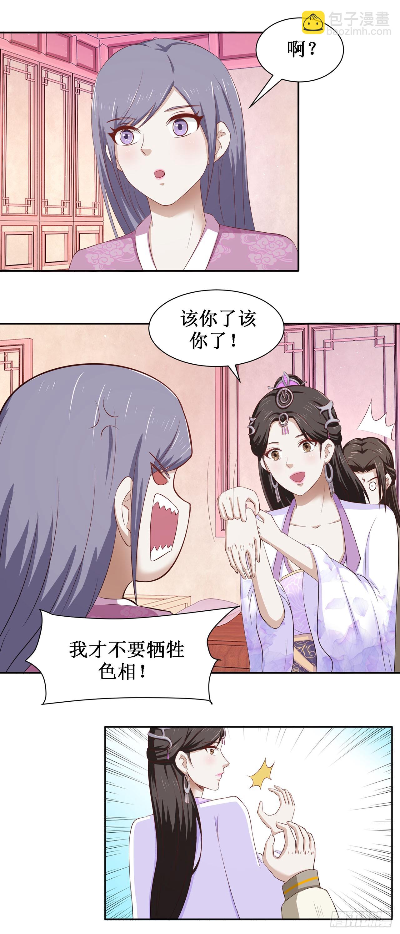 第44话-第44话