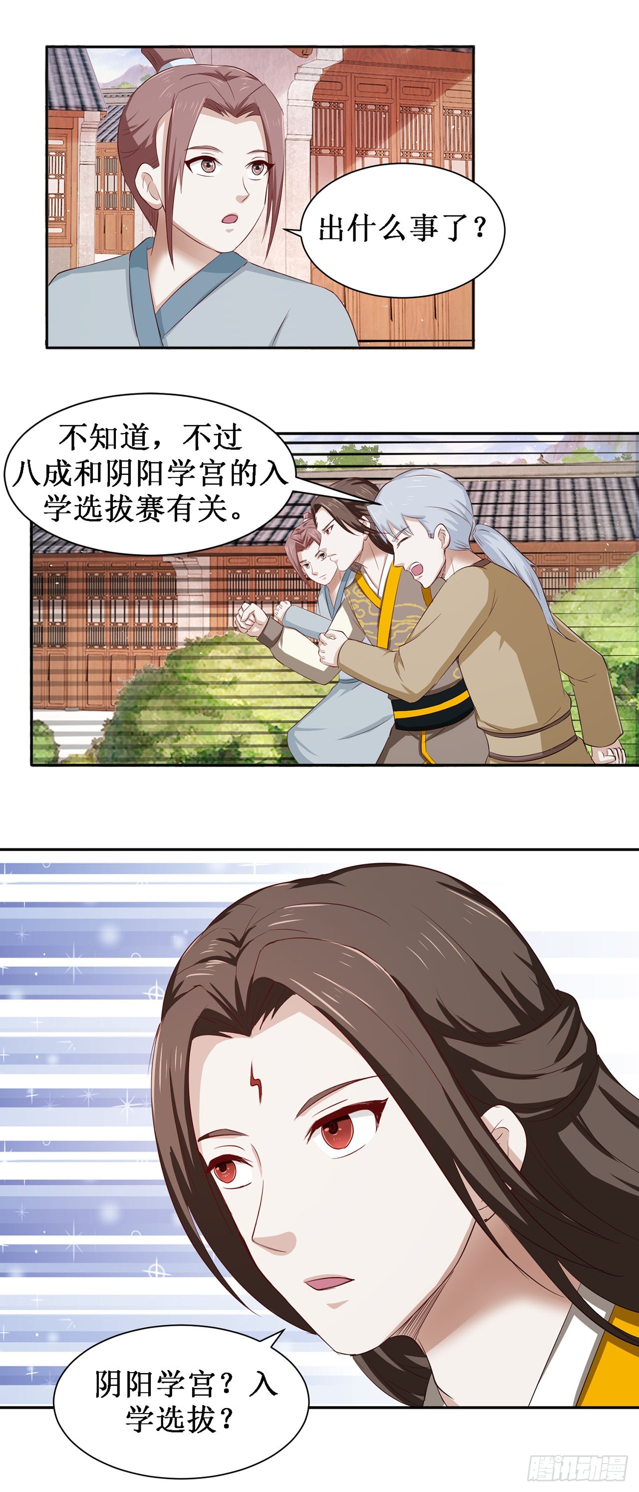 第44话-第44话