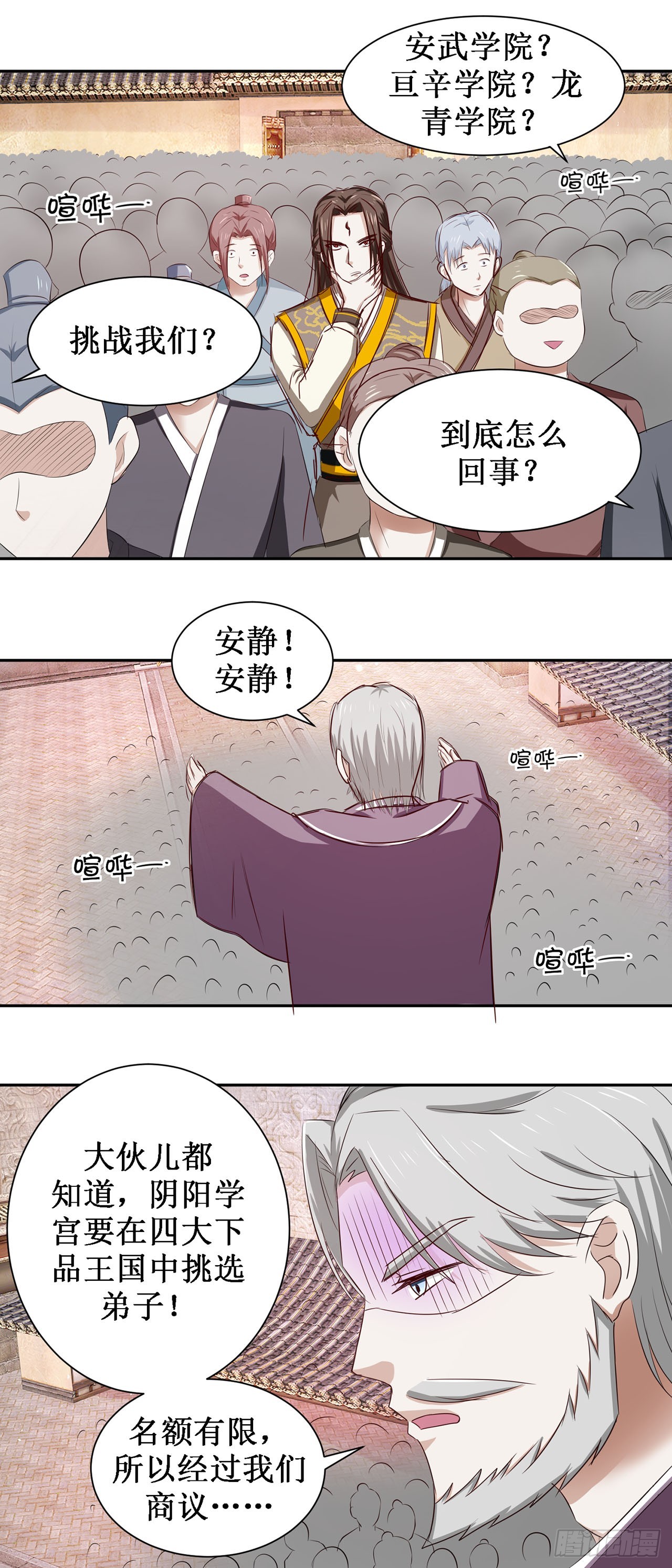 第44话-第44话