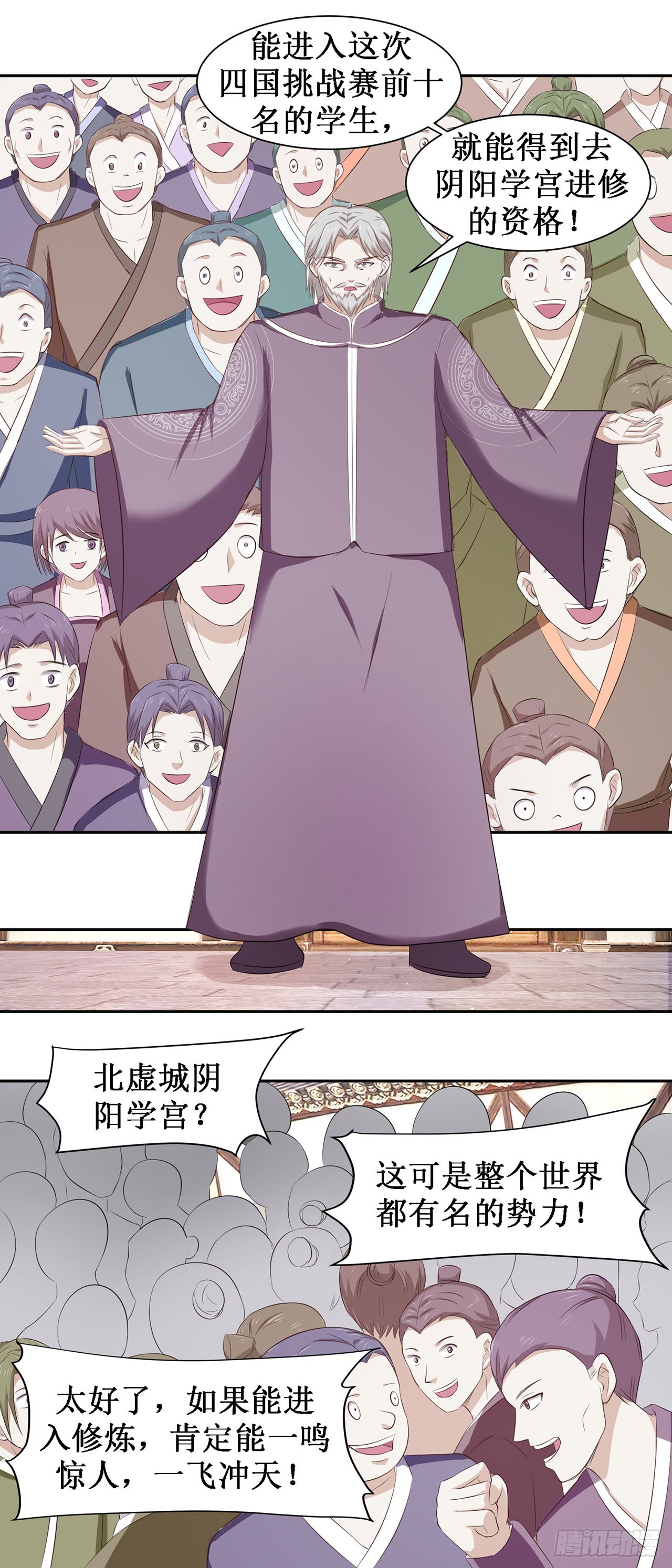 第44话-第44话