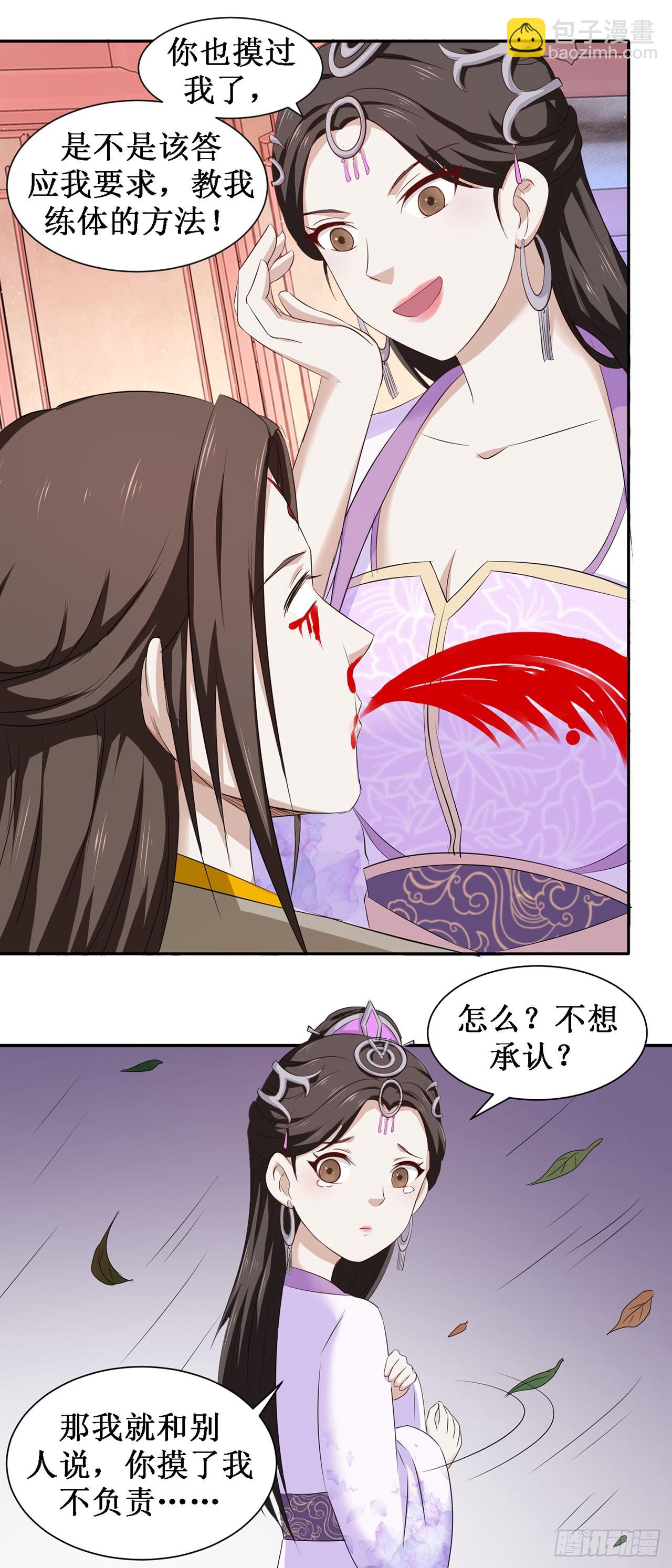 第44话-第44话