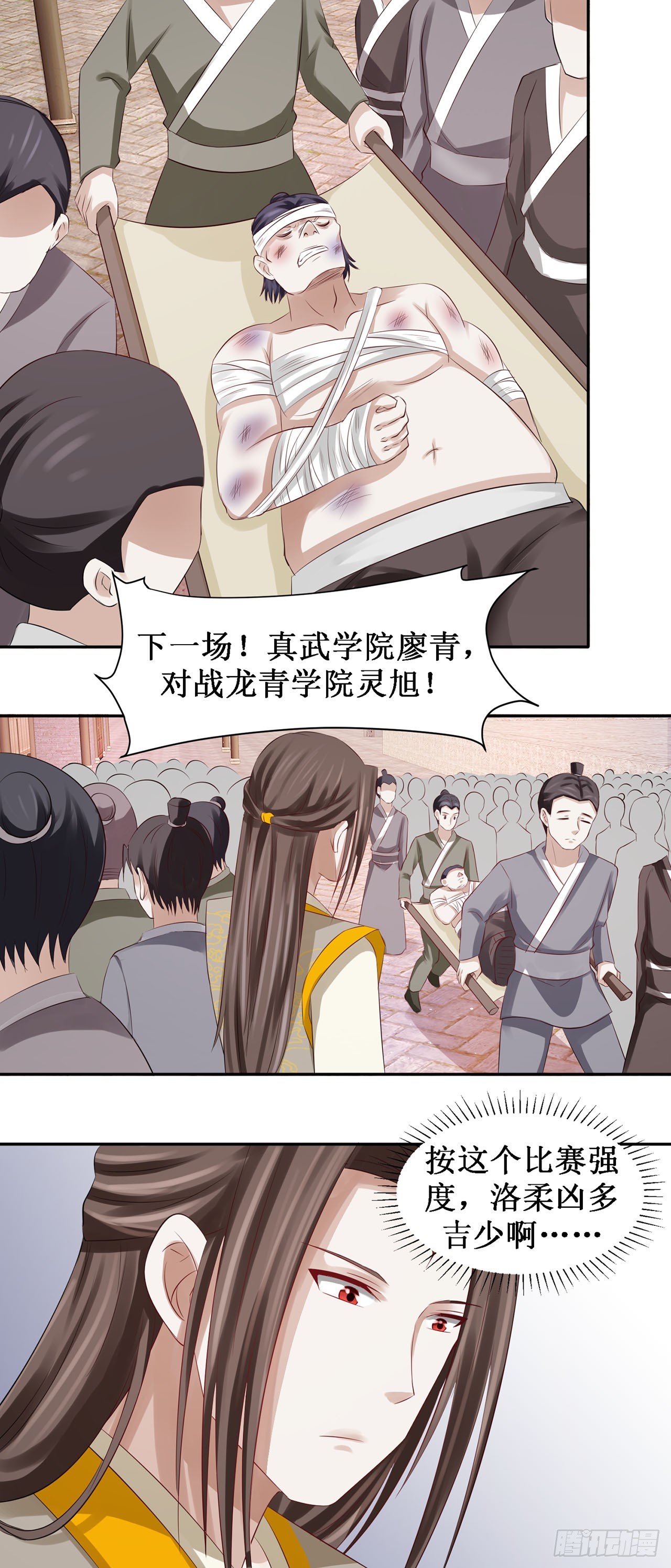 第46话-第46话