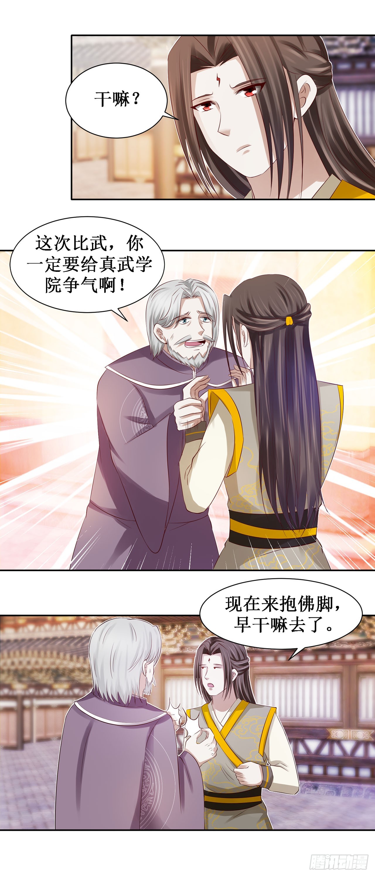 第46话-第46话