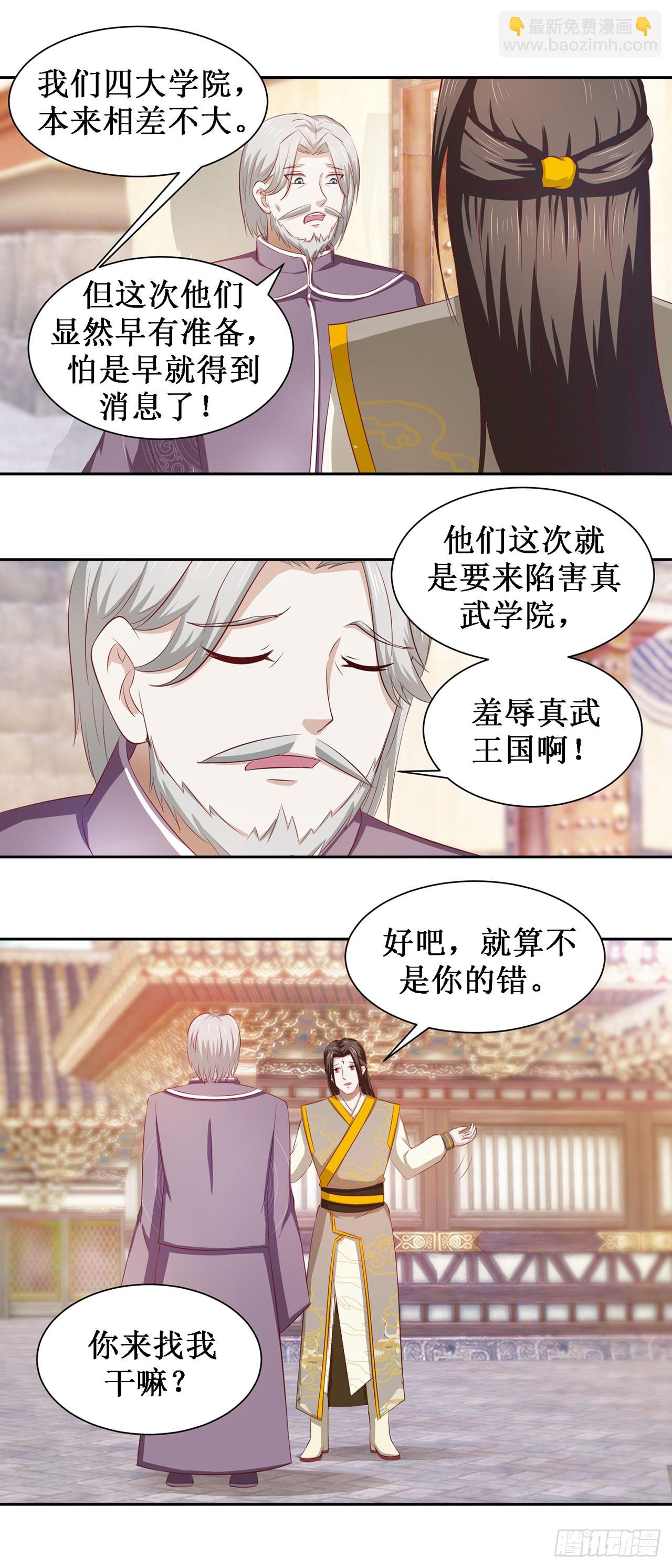 第46话-第46话