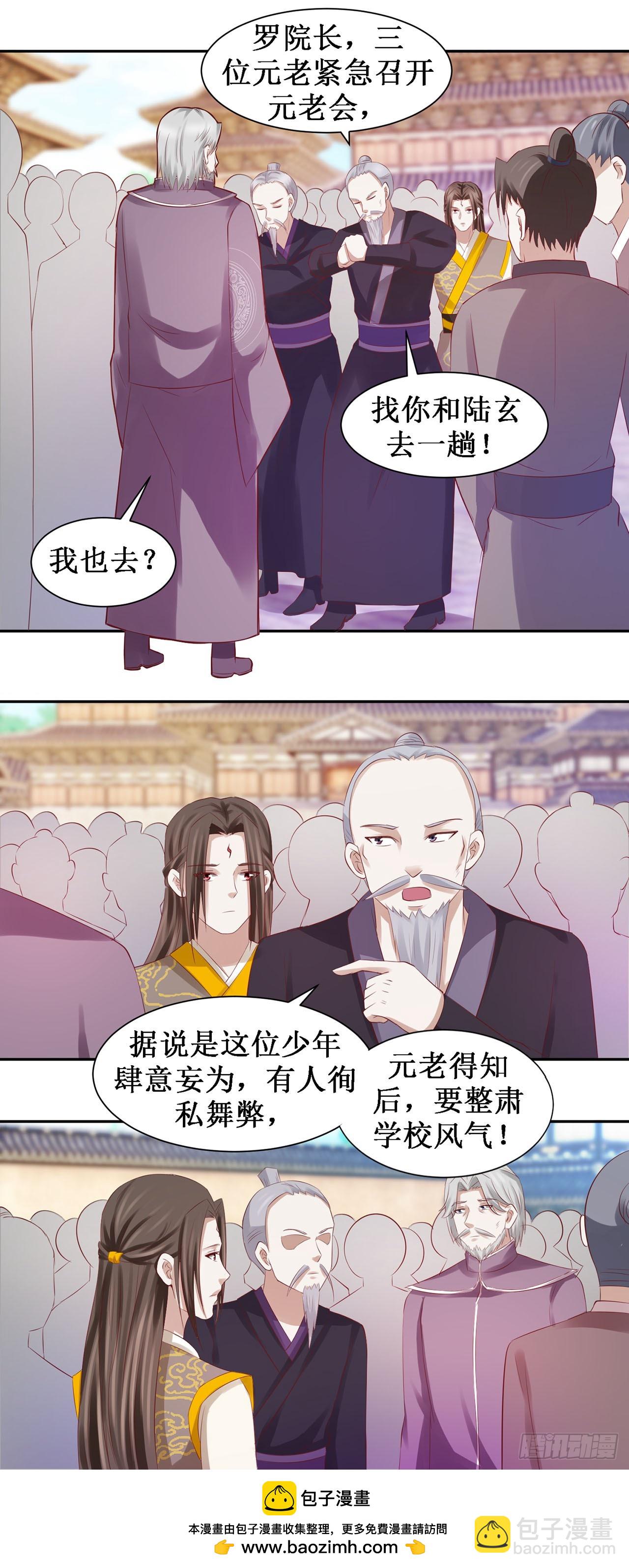 第46话-第46话