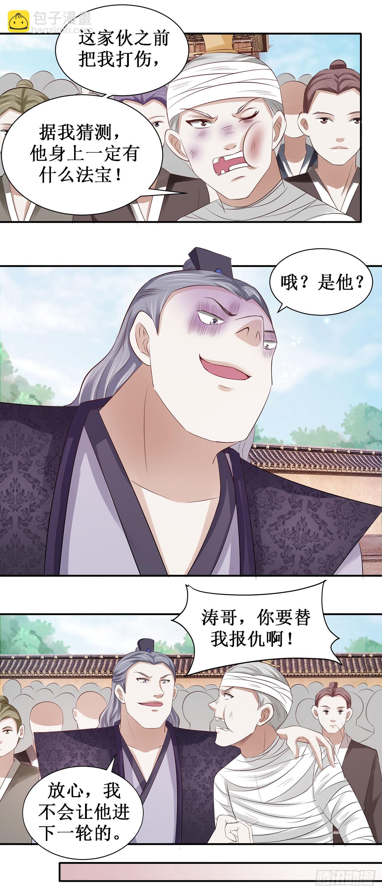 第46话-第46话
