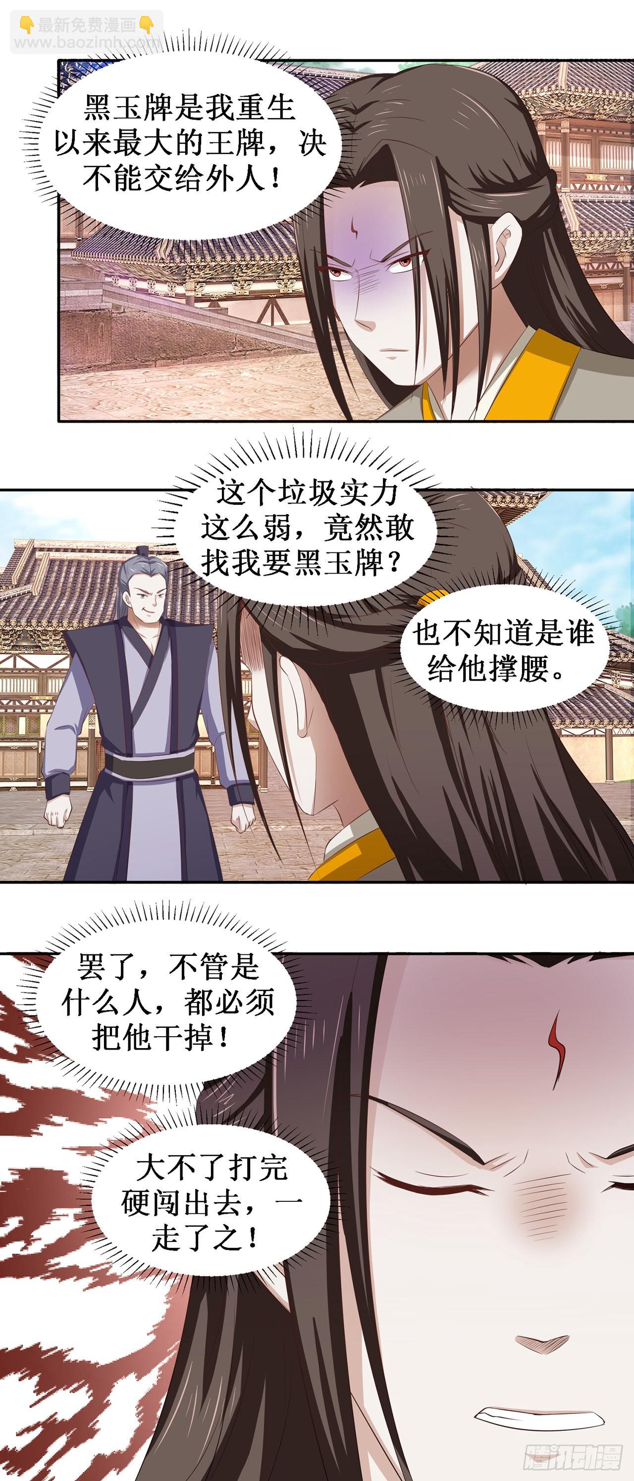 第46话-第46话