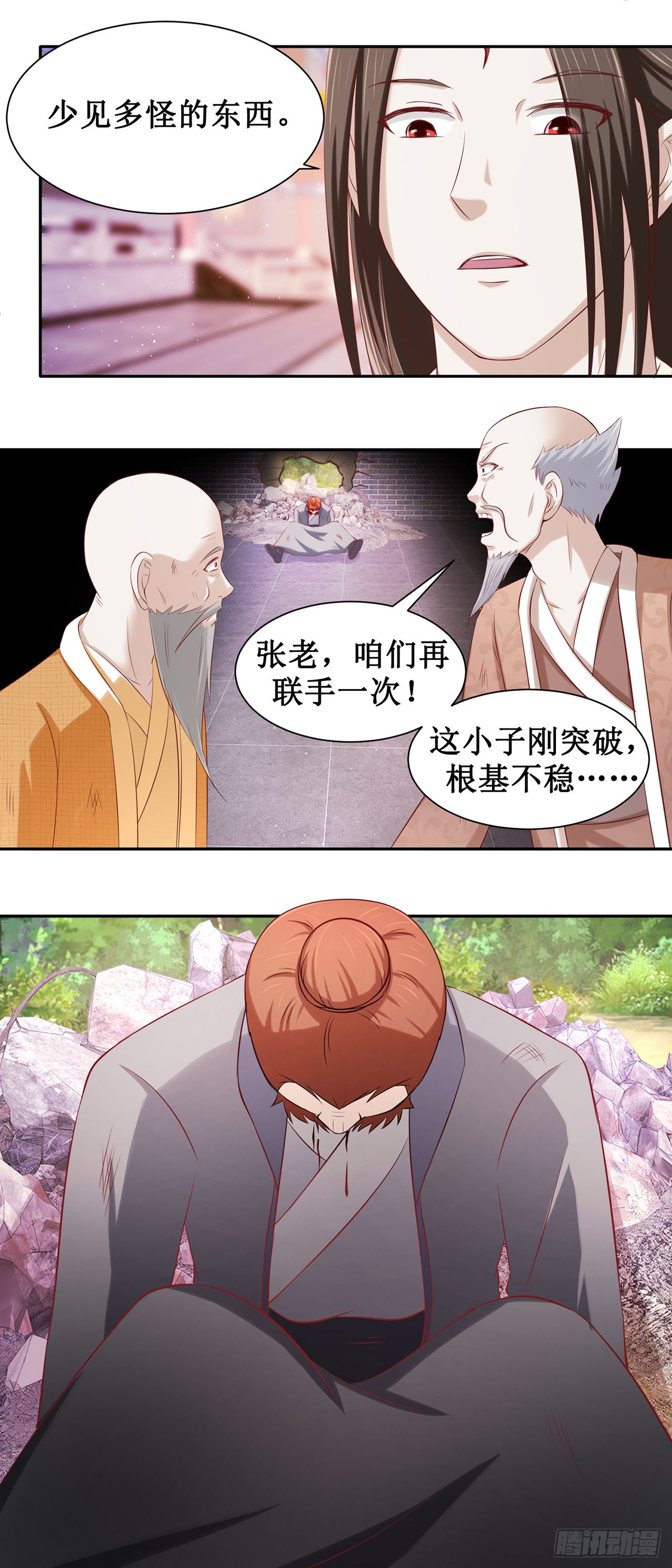 第50话-第50话