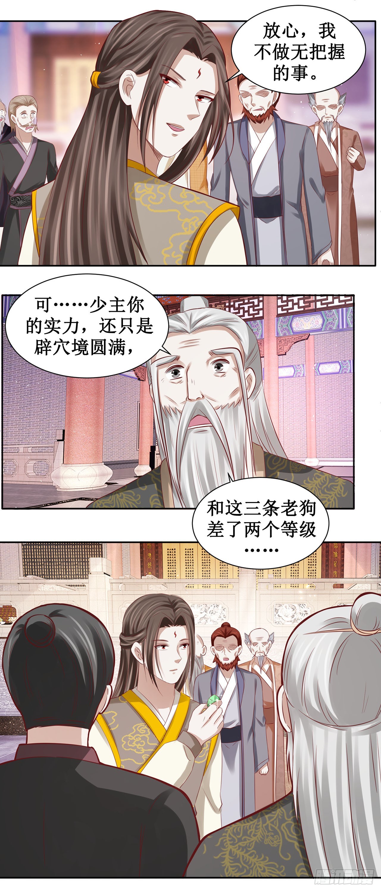 第50话-第50话