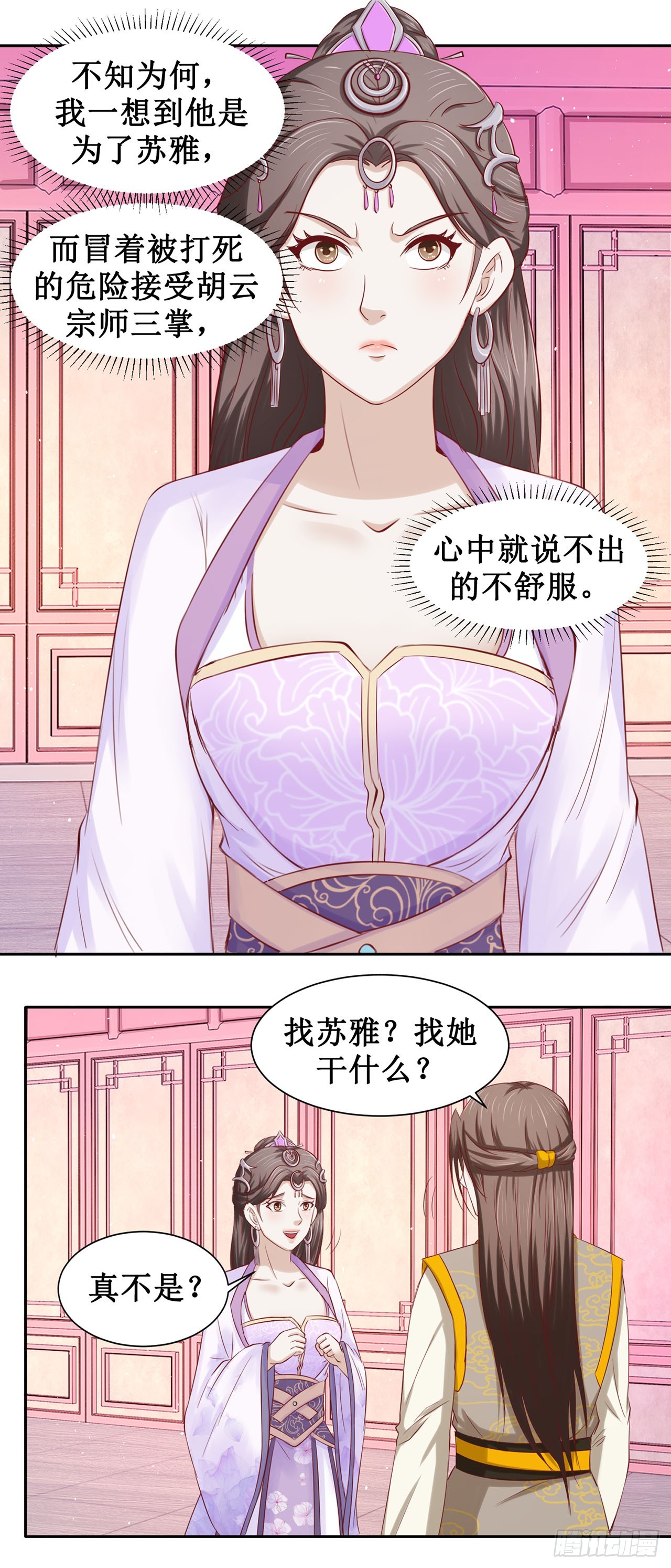 第54话-第54话