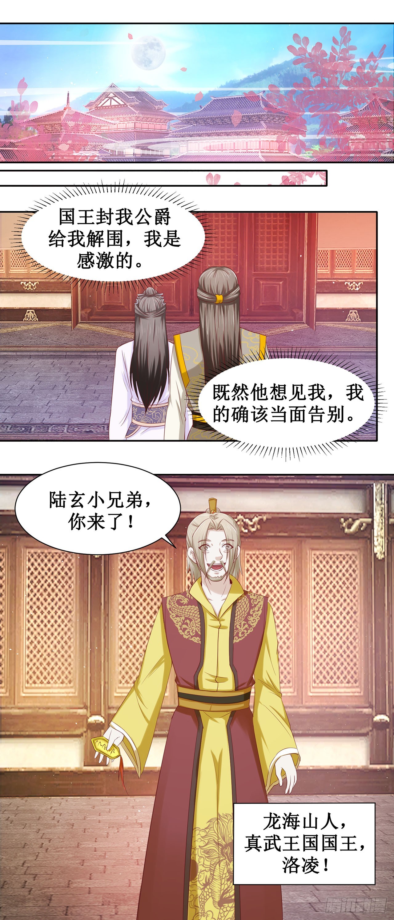 第54话-第54话