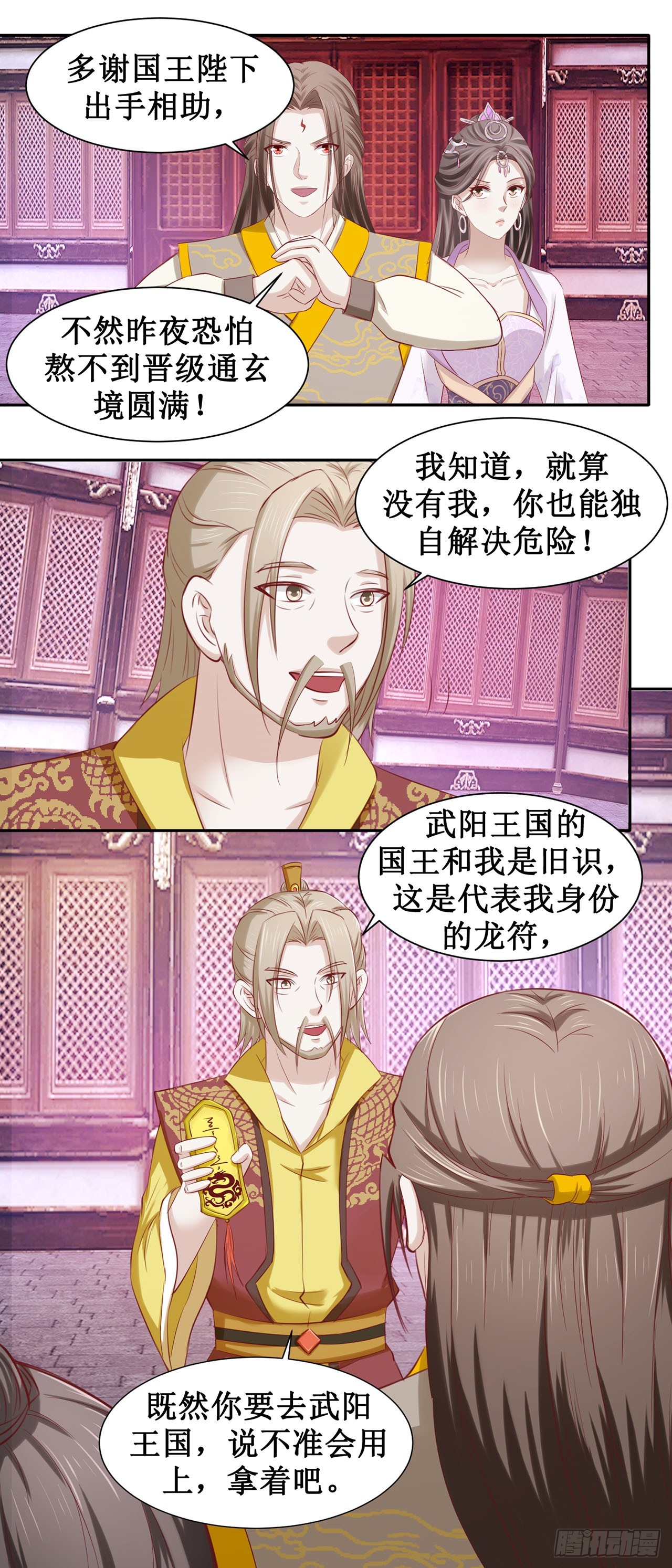 第54话-第54话