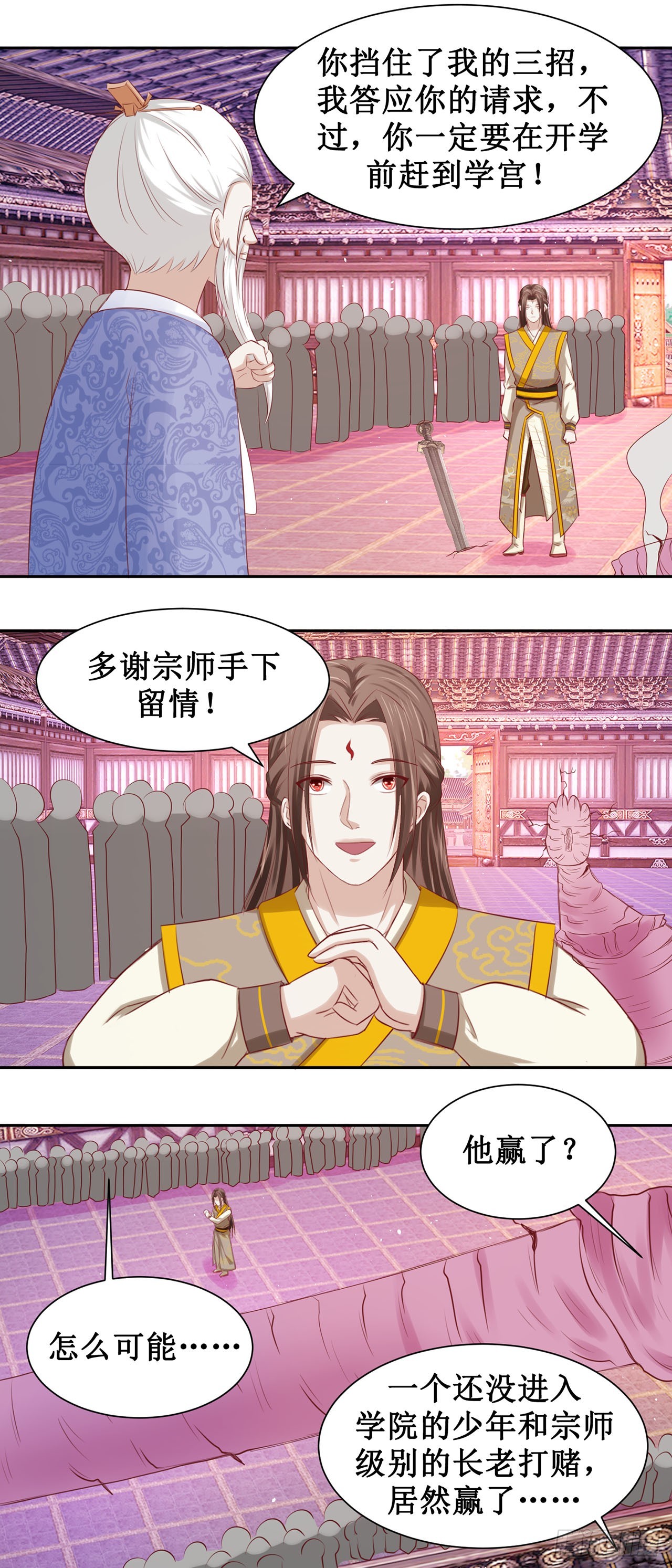 第54话-第54话