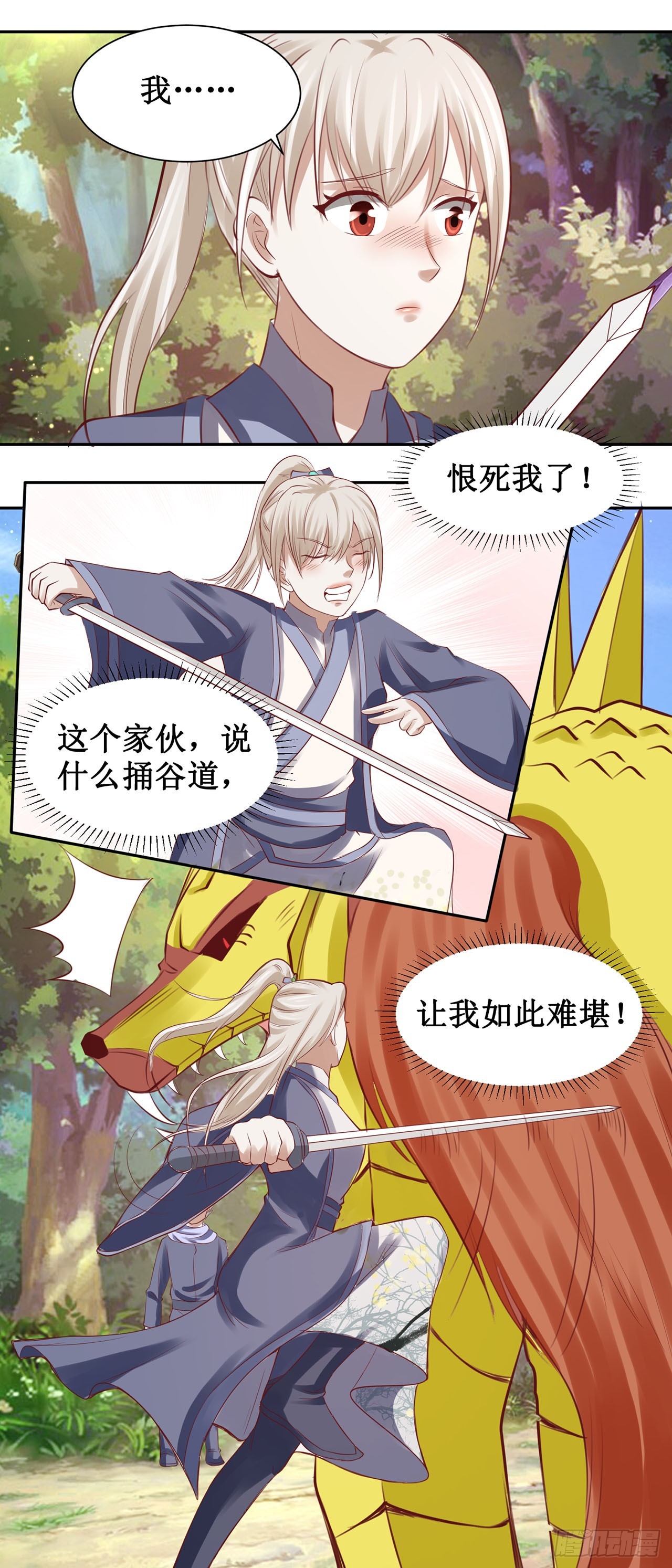 第56话-第56话