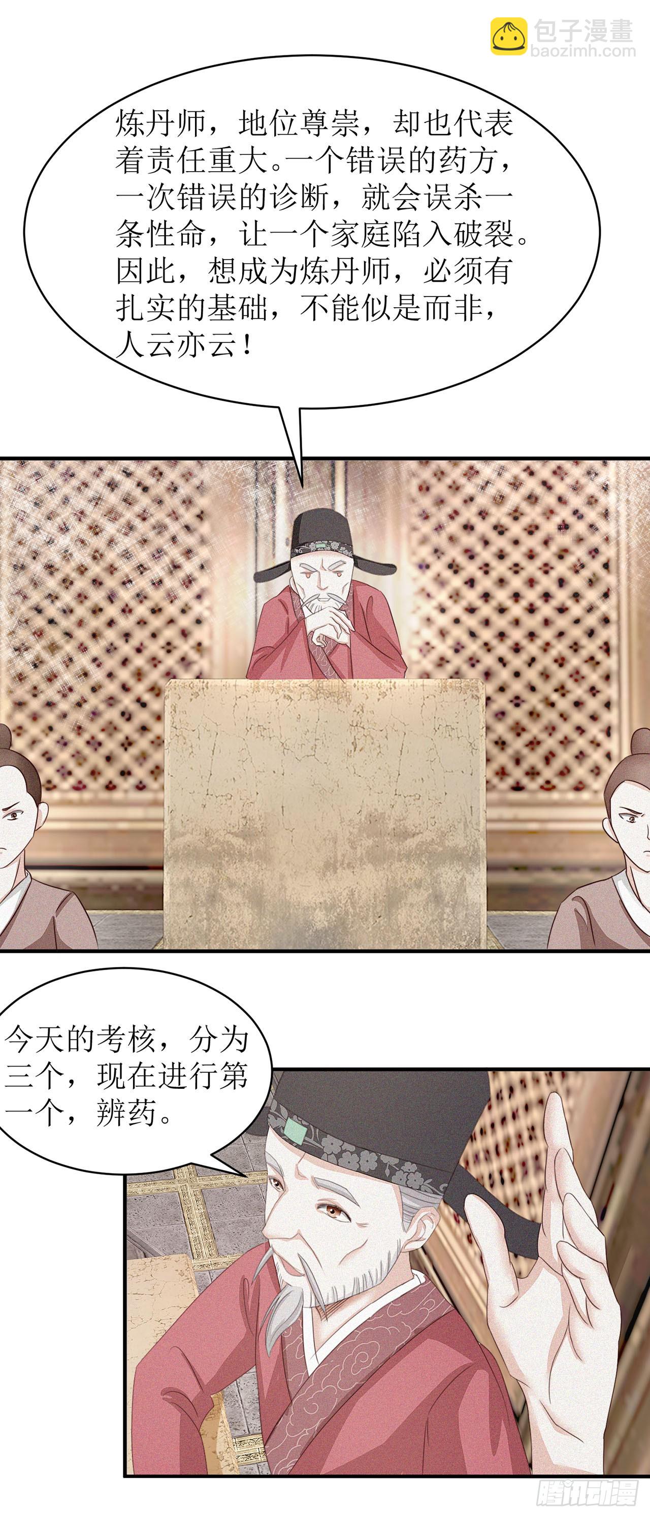 第6话-第6话