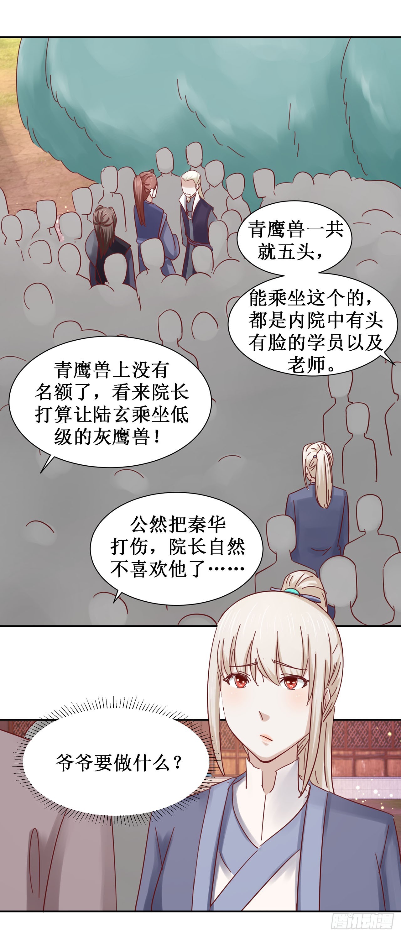 第62话-第62话