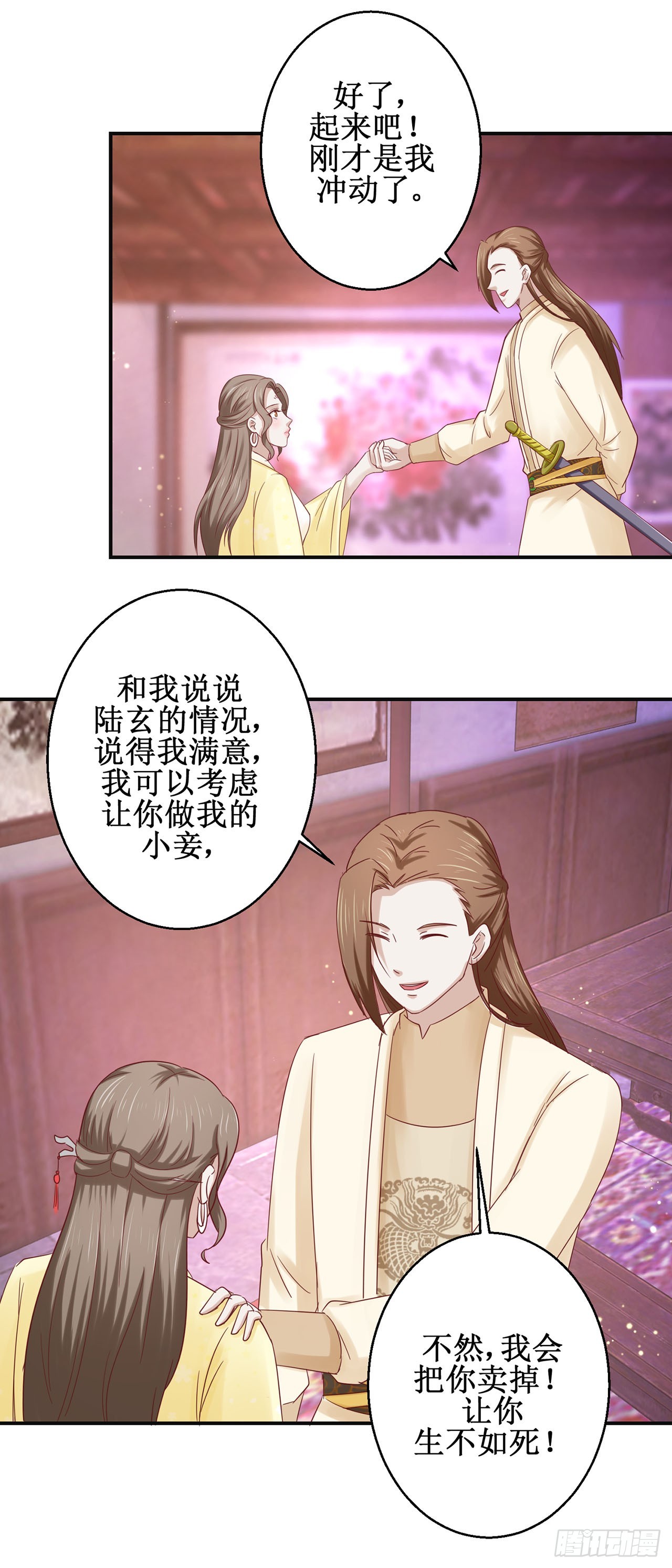 第66话-第66话