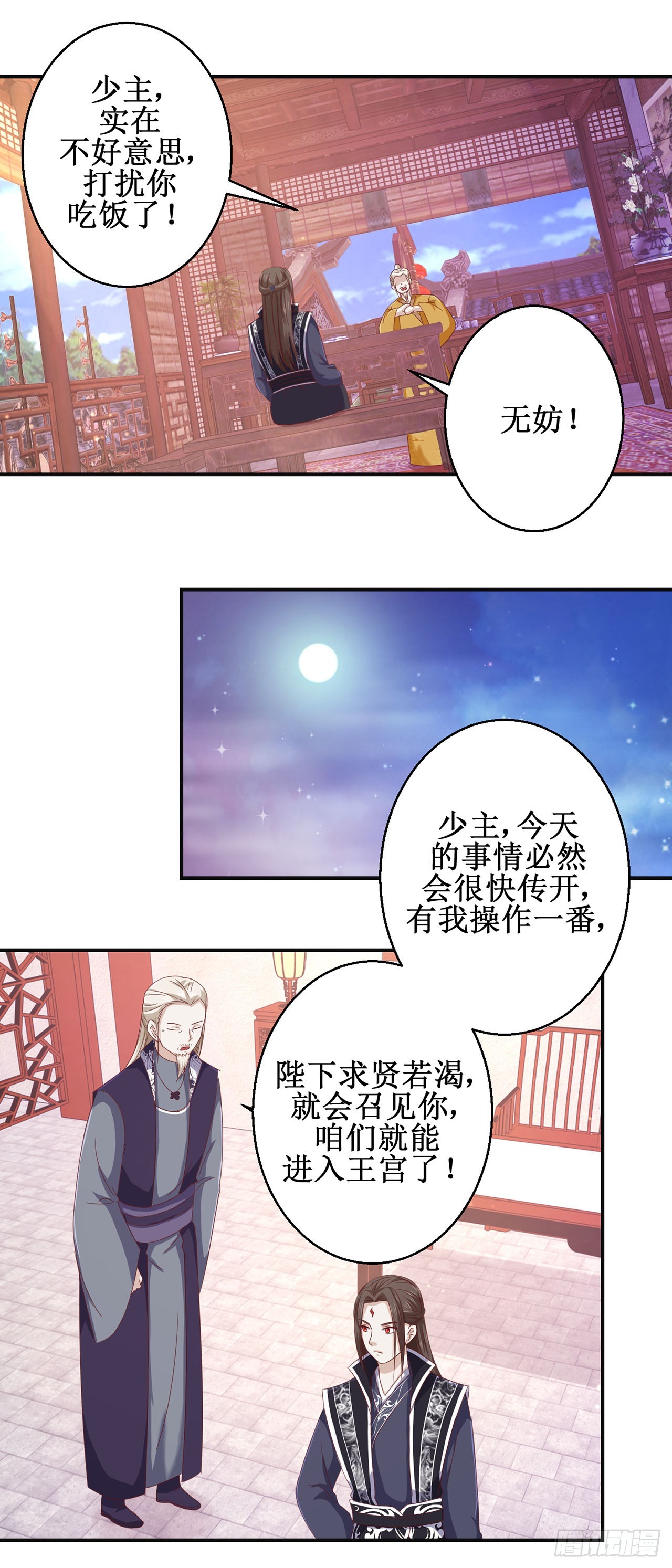 第66话-第66话