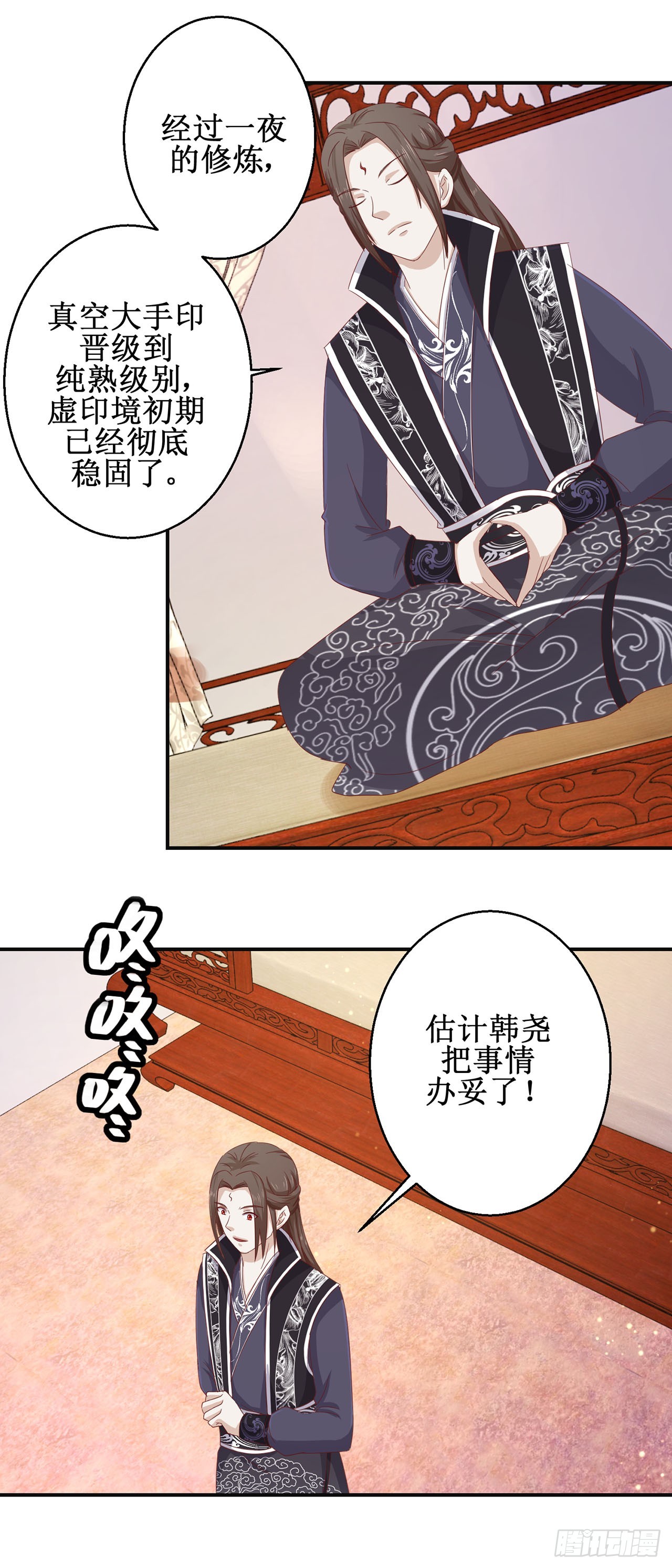 第66话-第66话