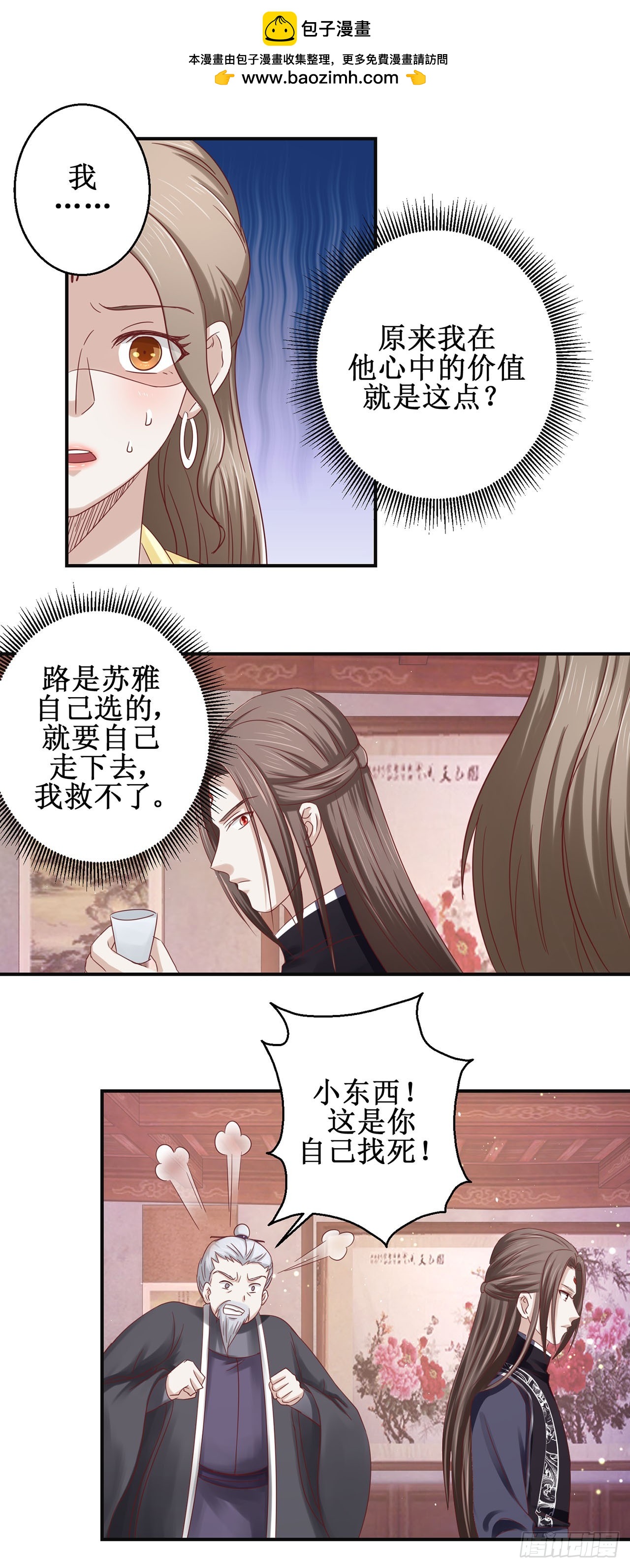 第66话-第66话