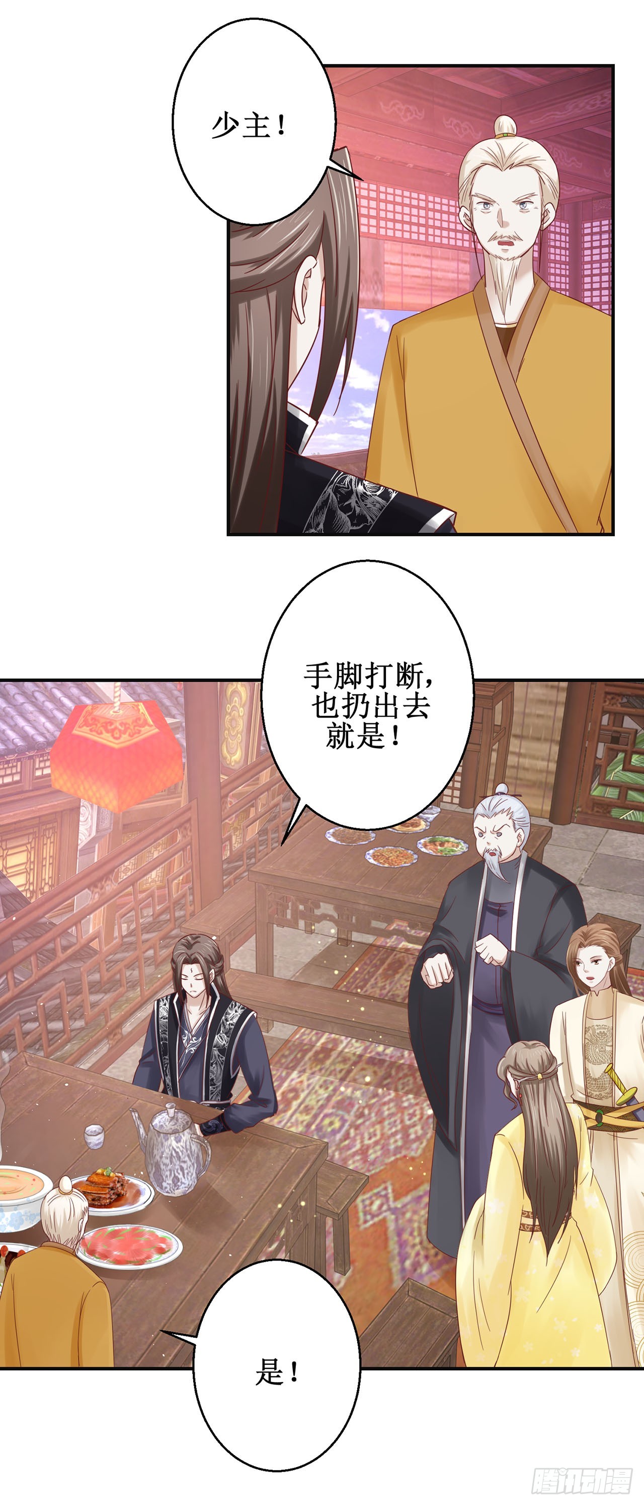 第66话-第66话
