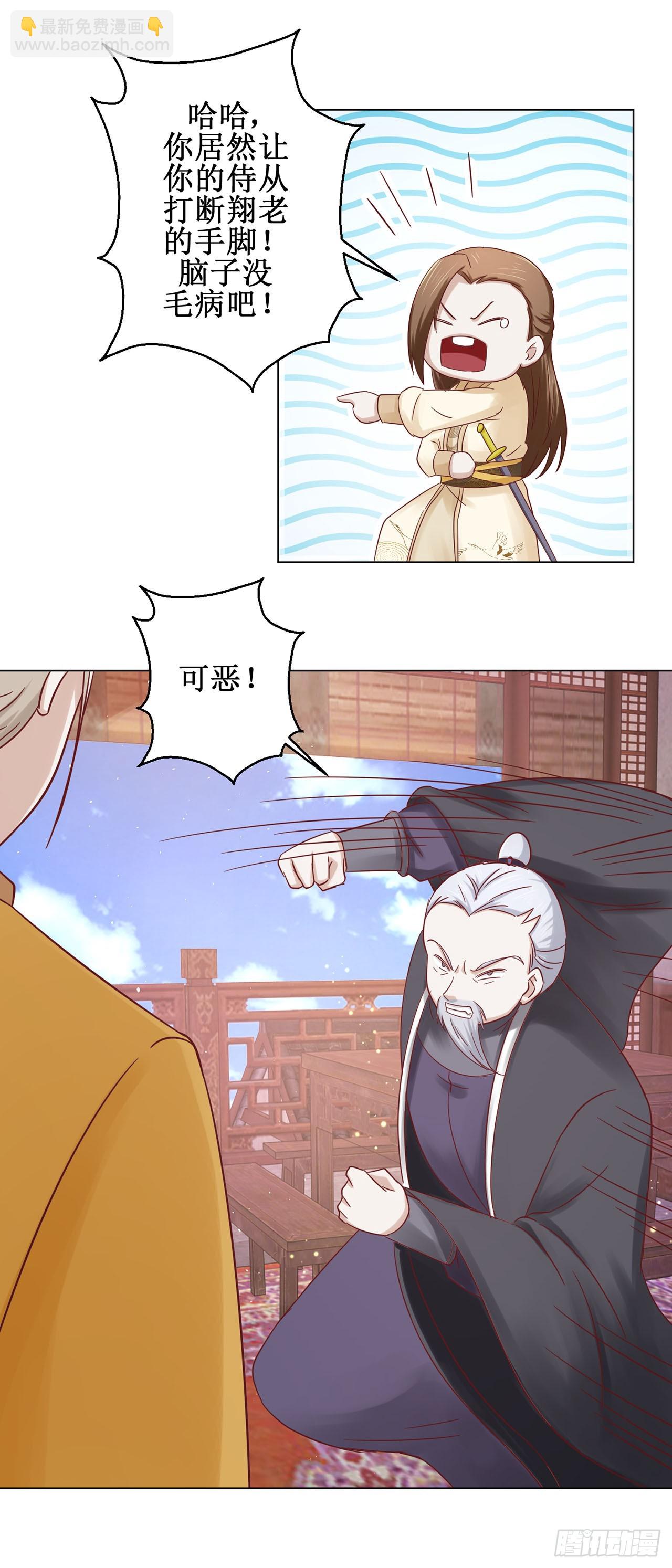 第66话-第66话