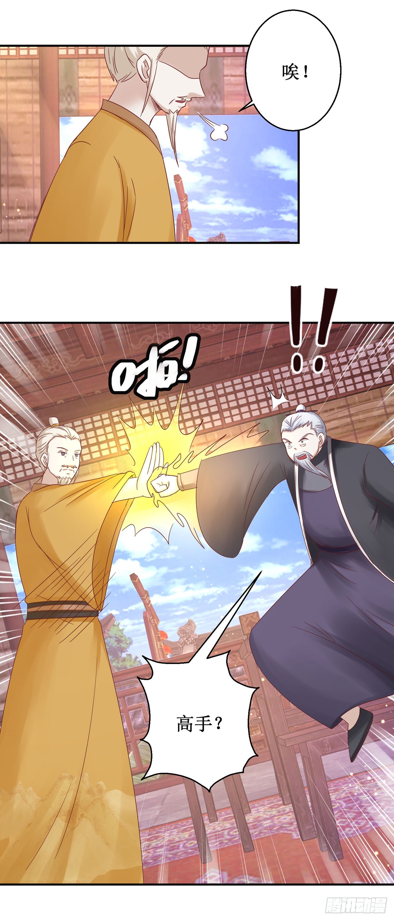 第66话-第66话