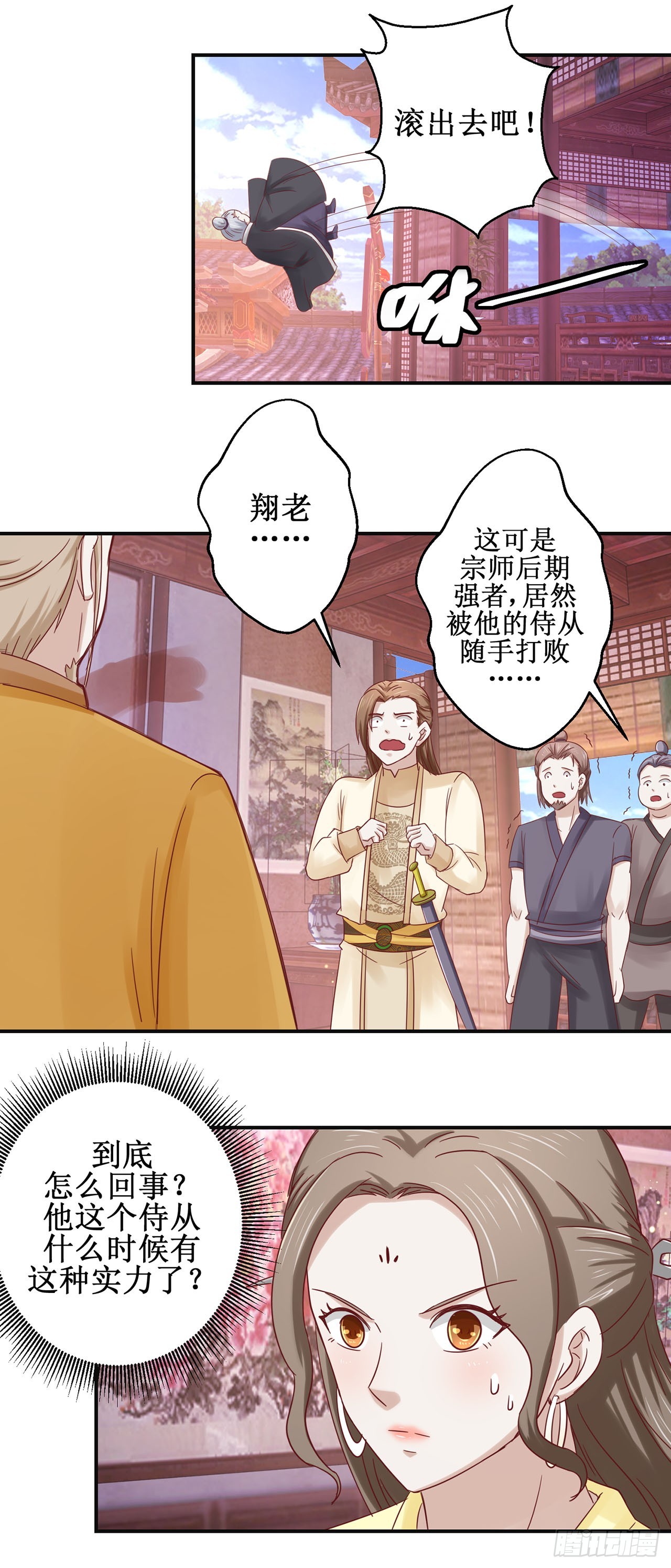 第66话-第66话