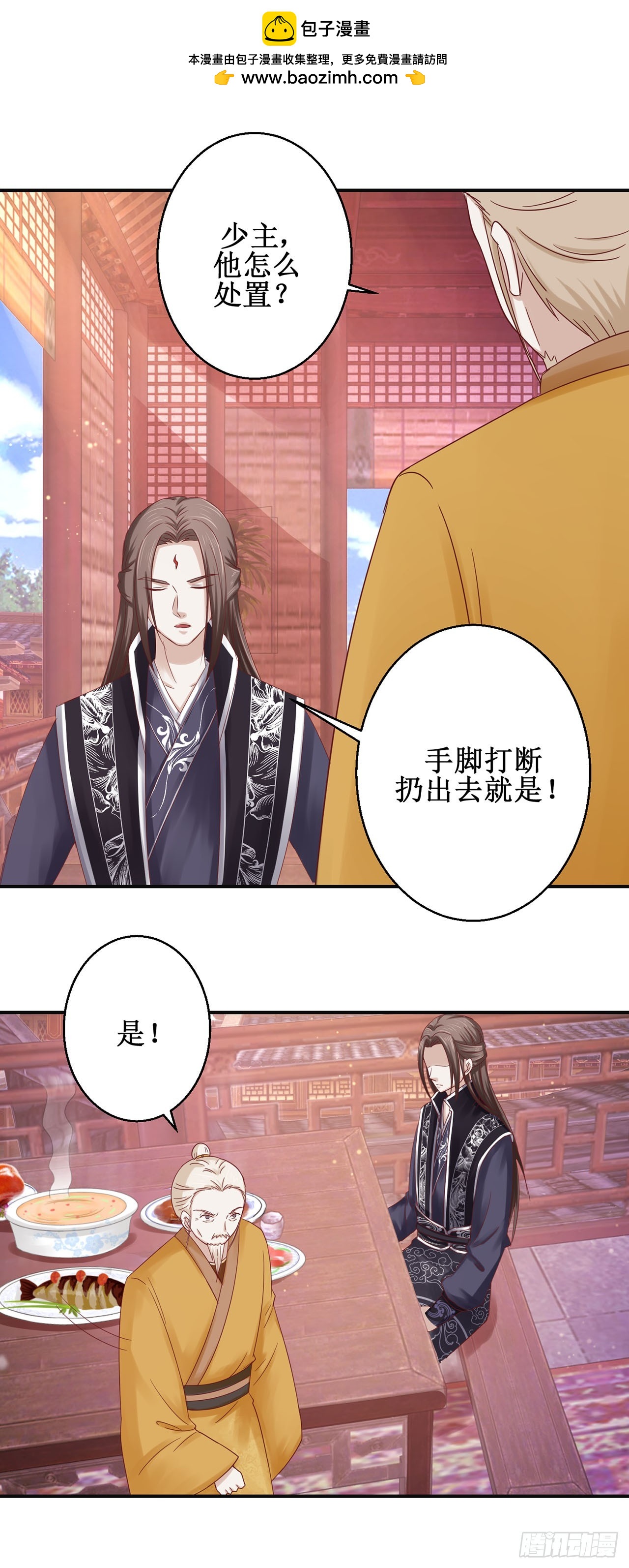 第66话-第66话
