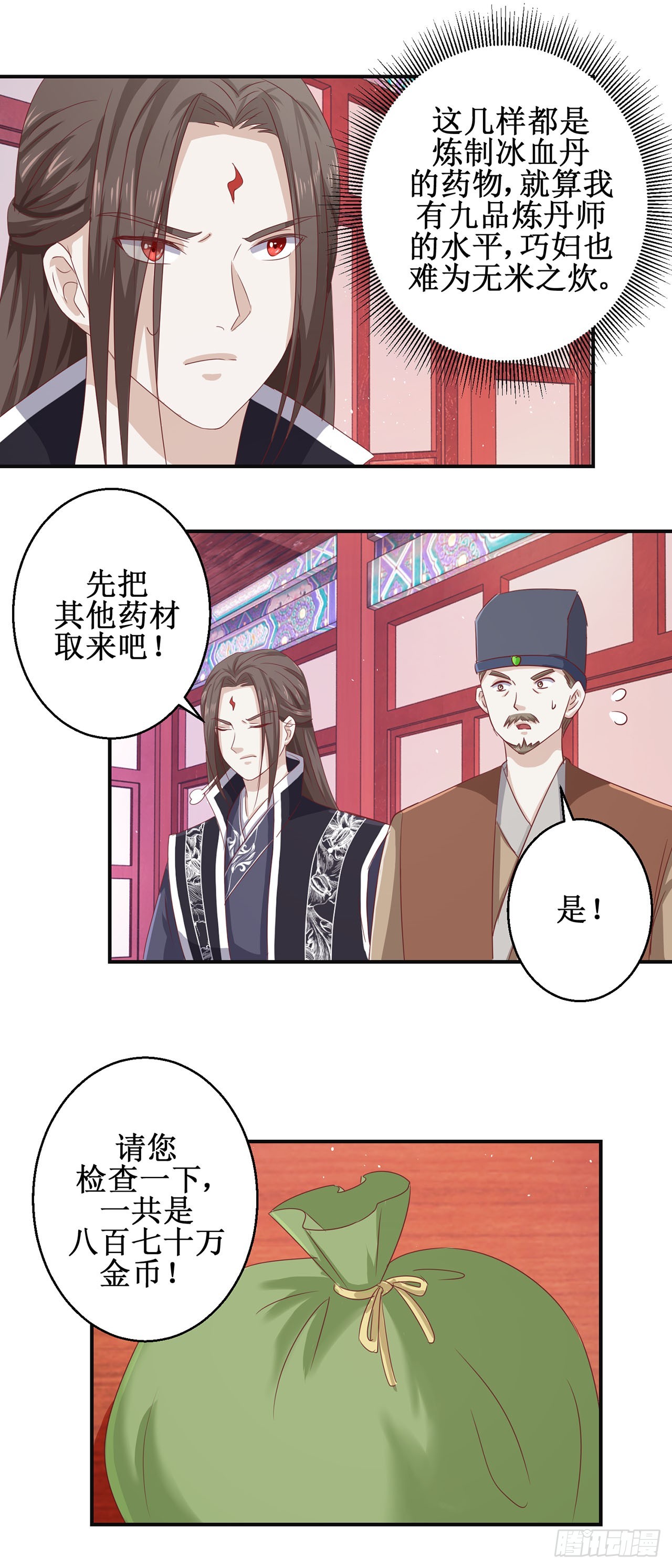第70话-第70话