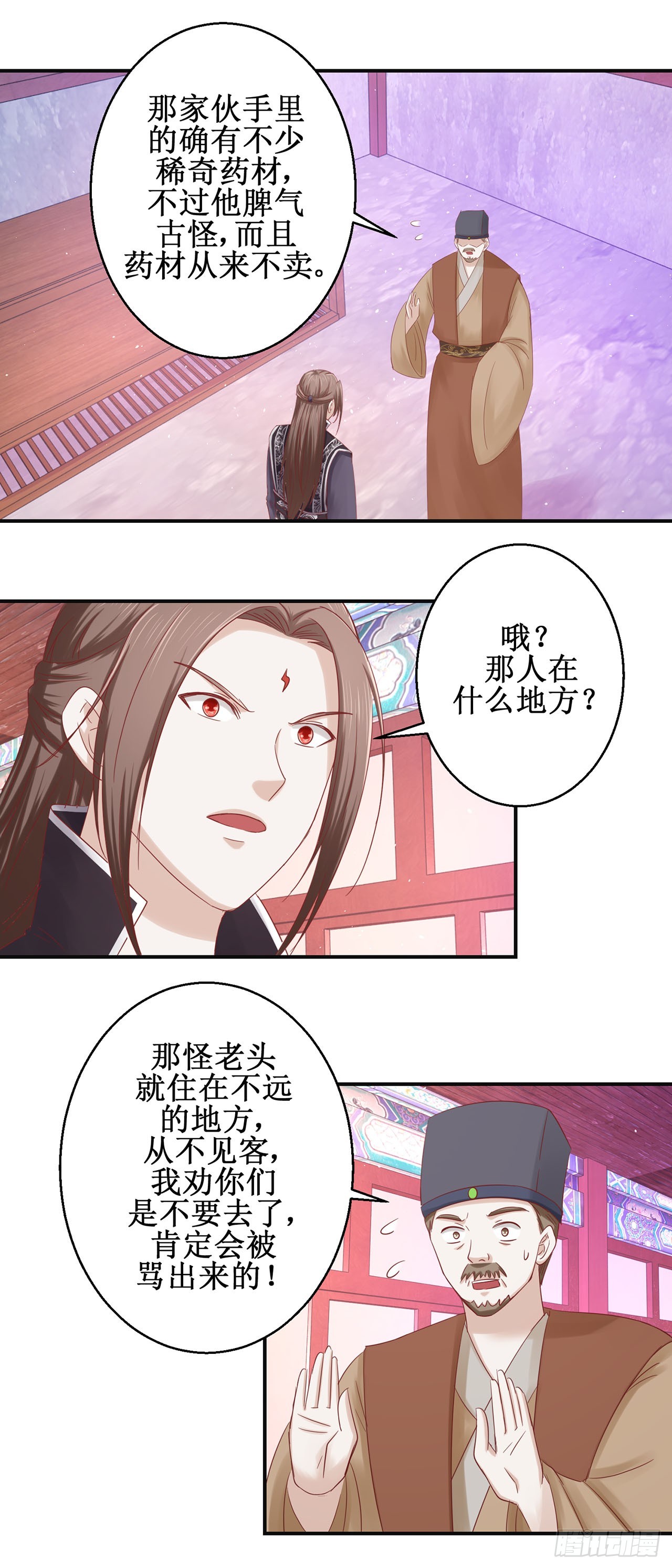 第70话-第70话