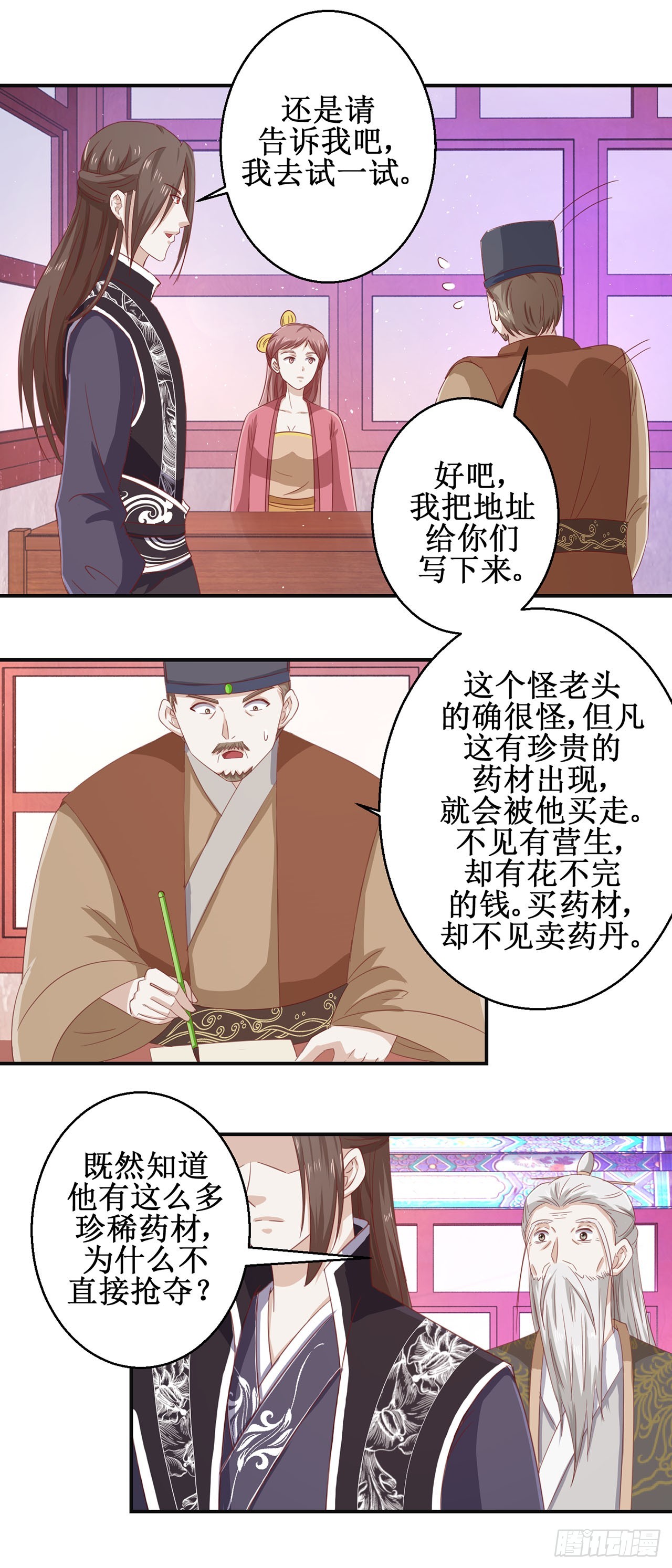 第70话-第70话