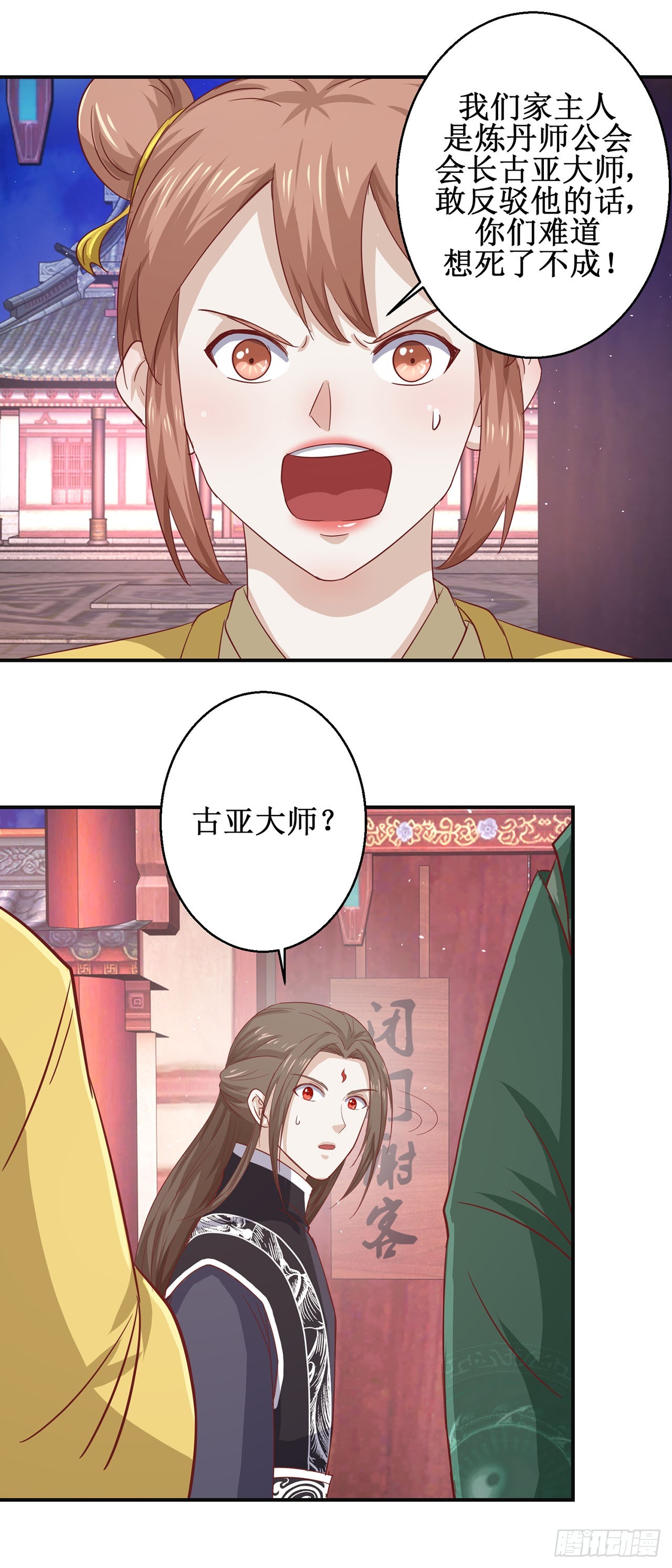 第70话-第70话