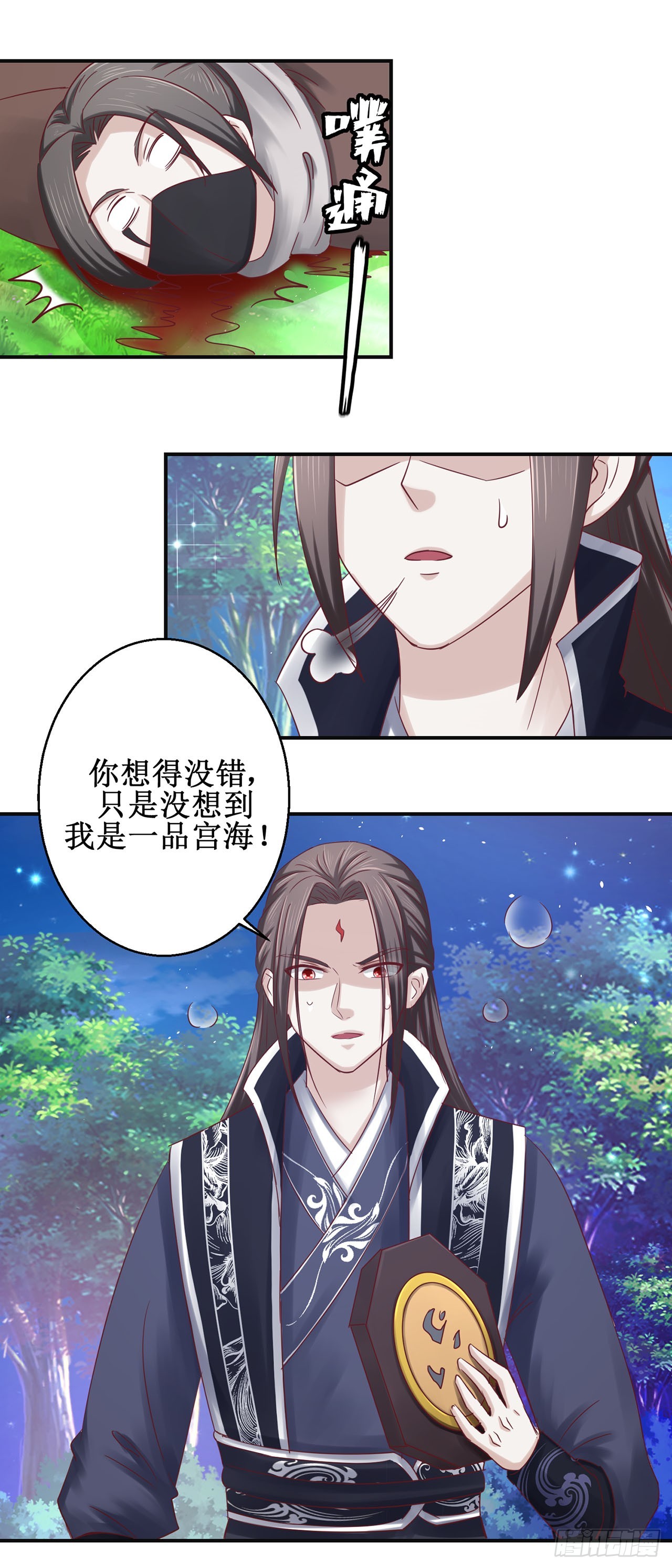 第70话-第70话