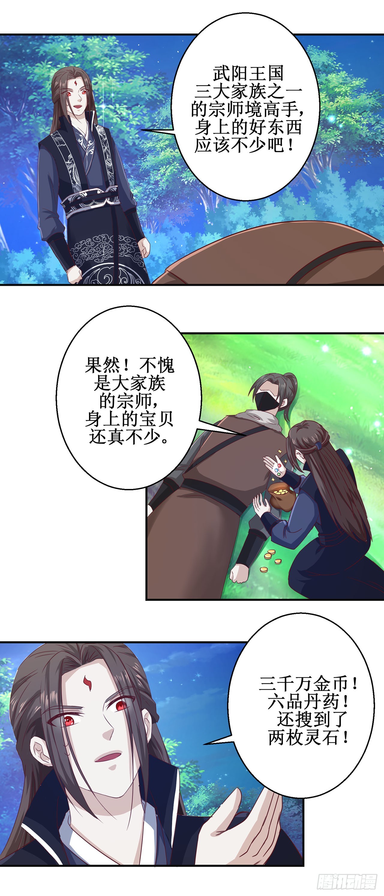 第70话-第70话