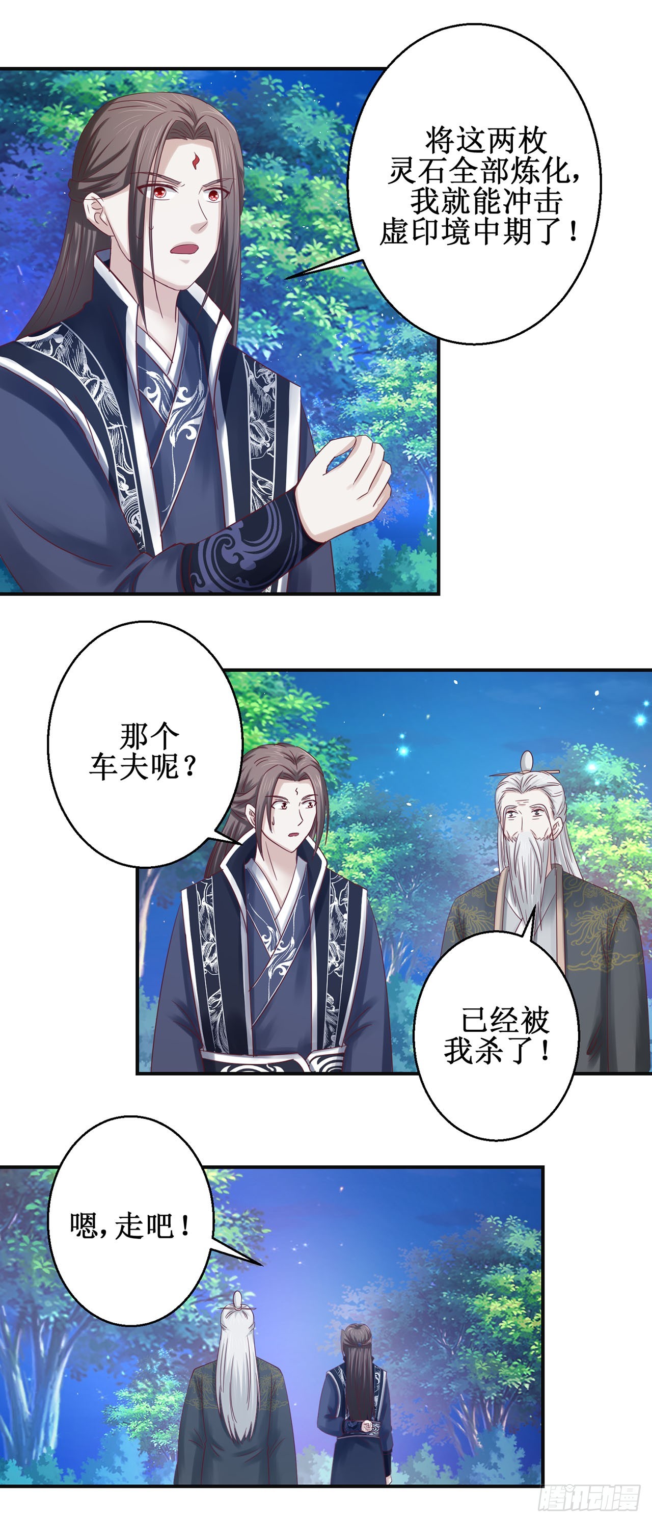 第70话-第70话