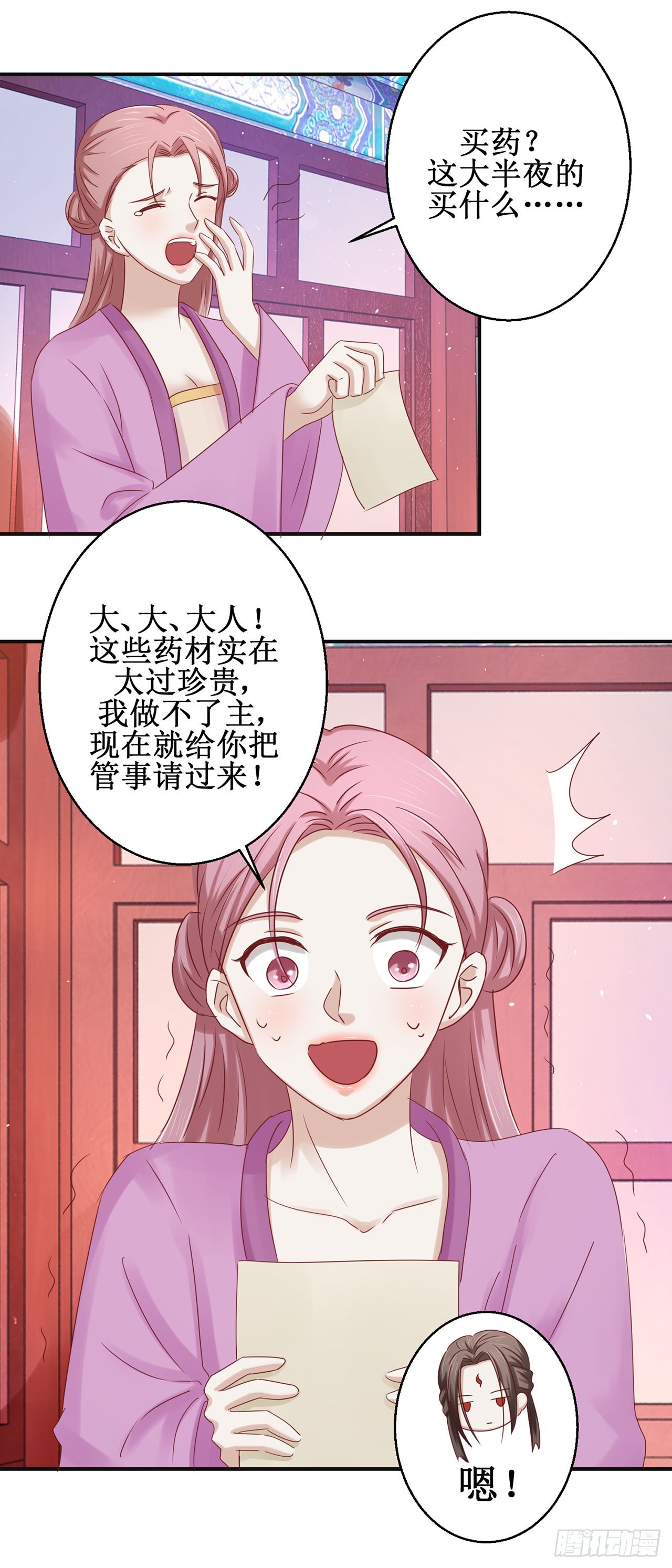 第70话-第70话