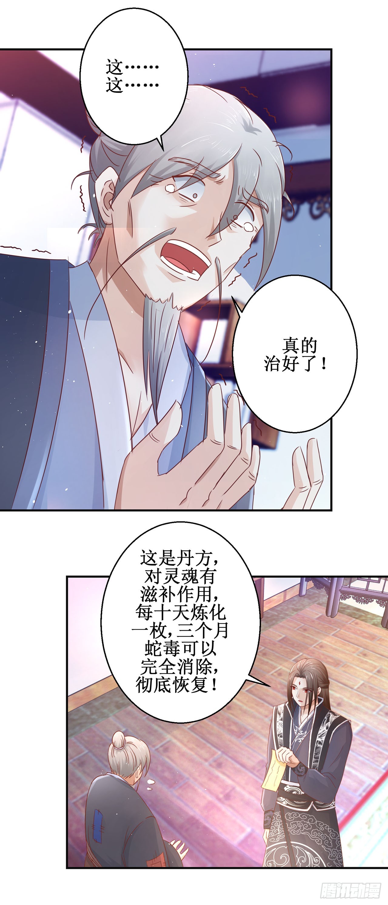 第72话-第72话