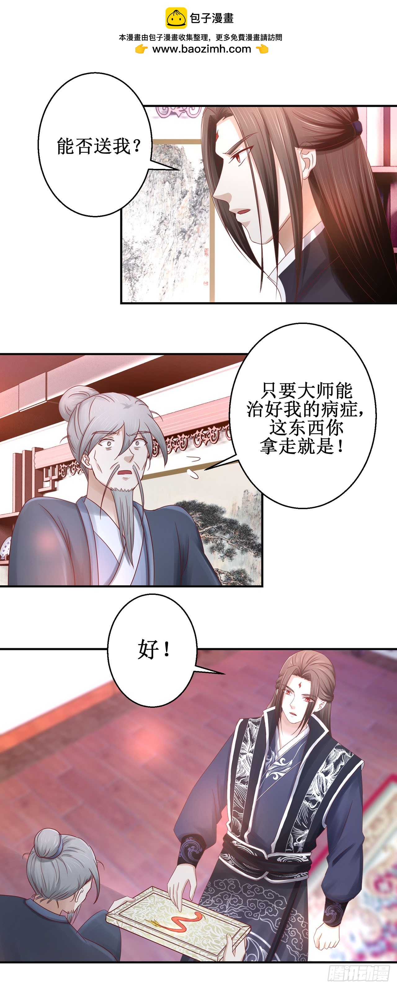 第72话-第72话