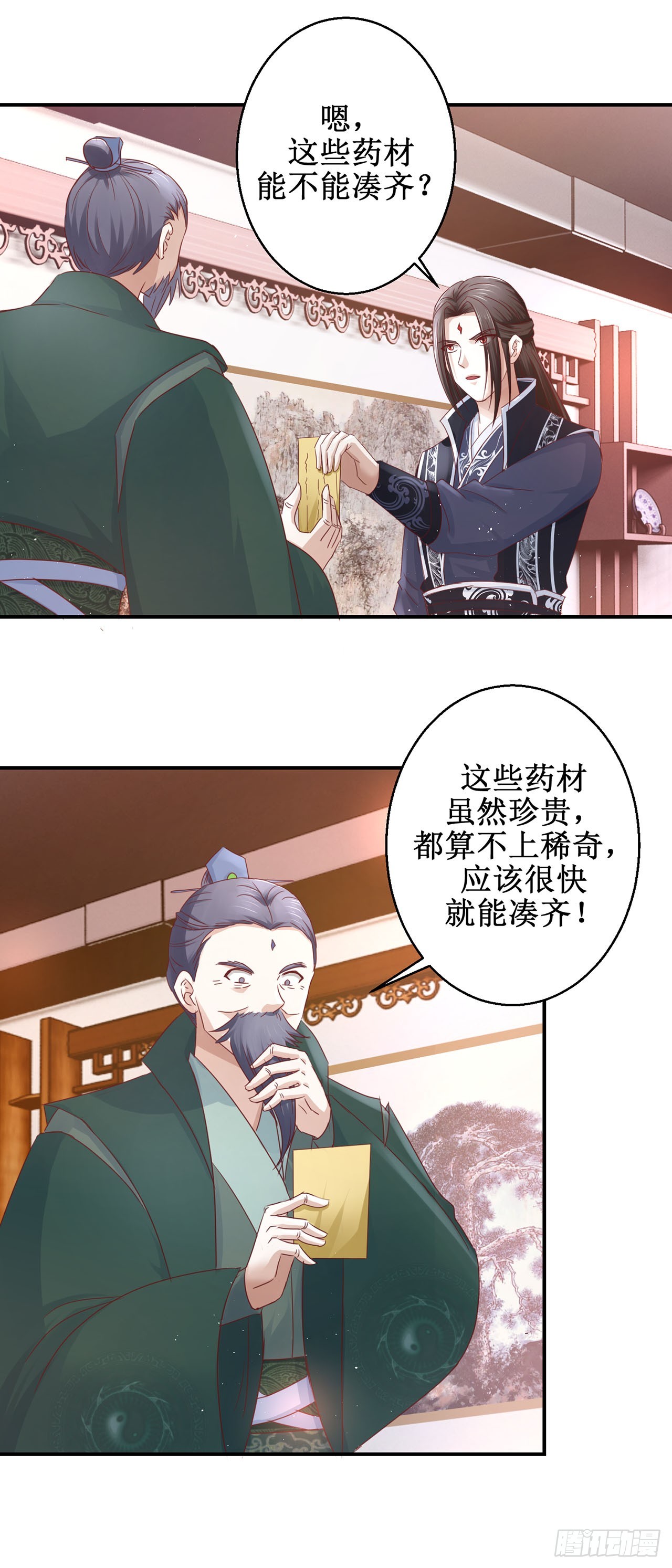 第72话-第72话