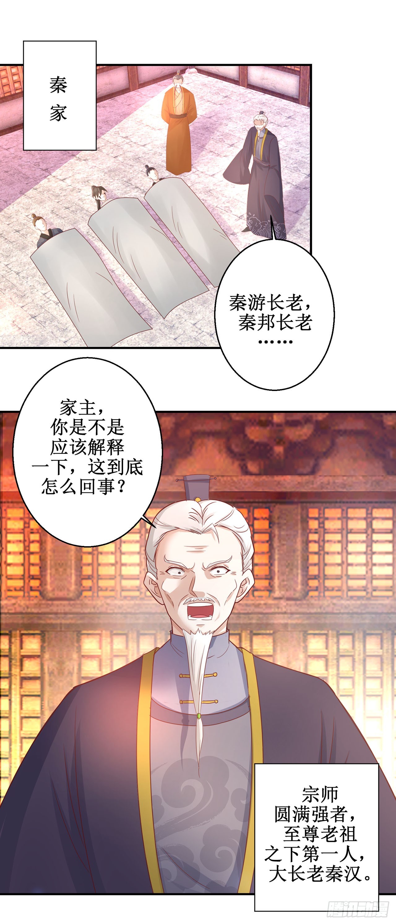 第72话-第72话