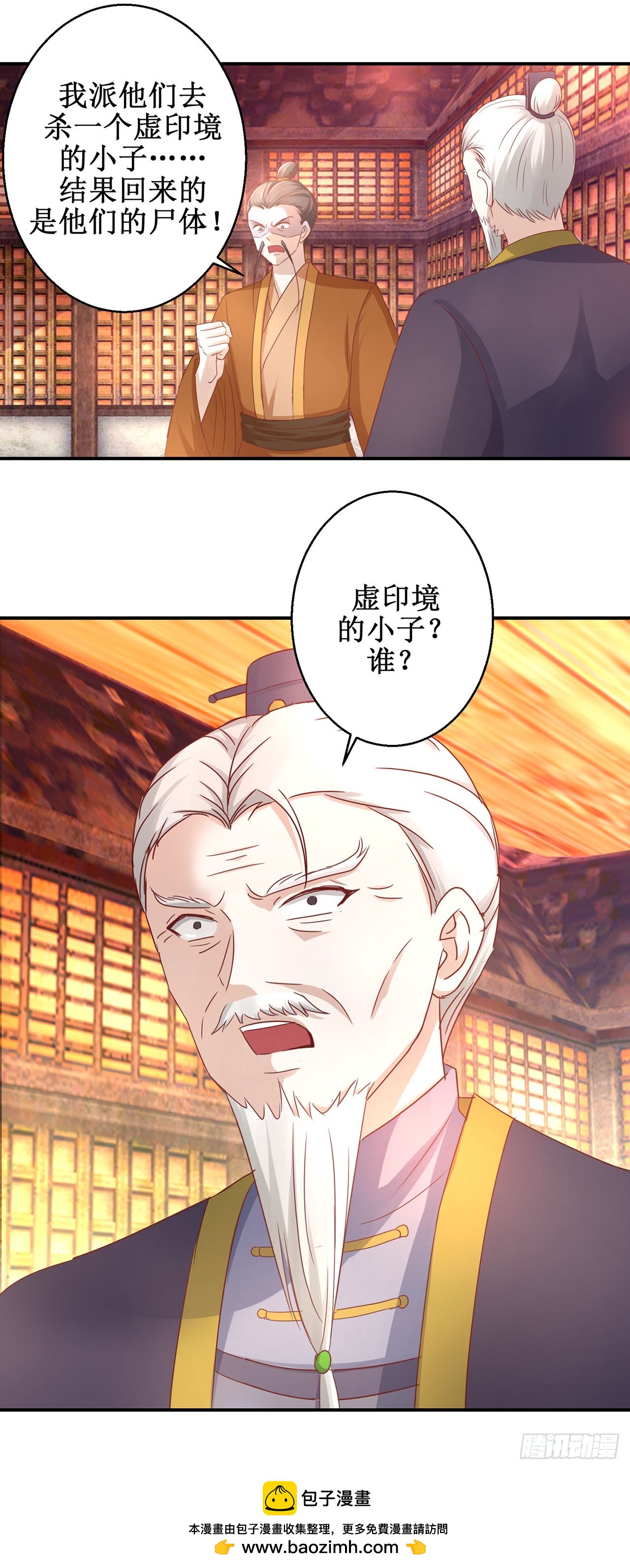 第72话-第72话