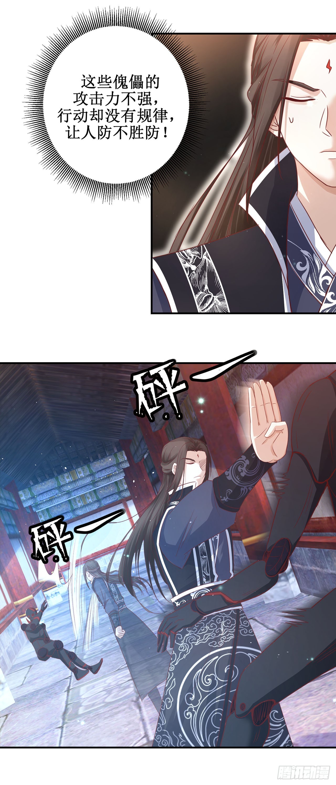 第74话-第74话