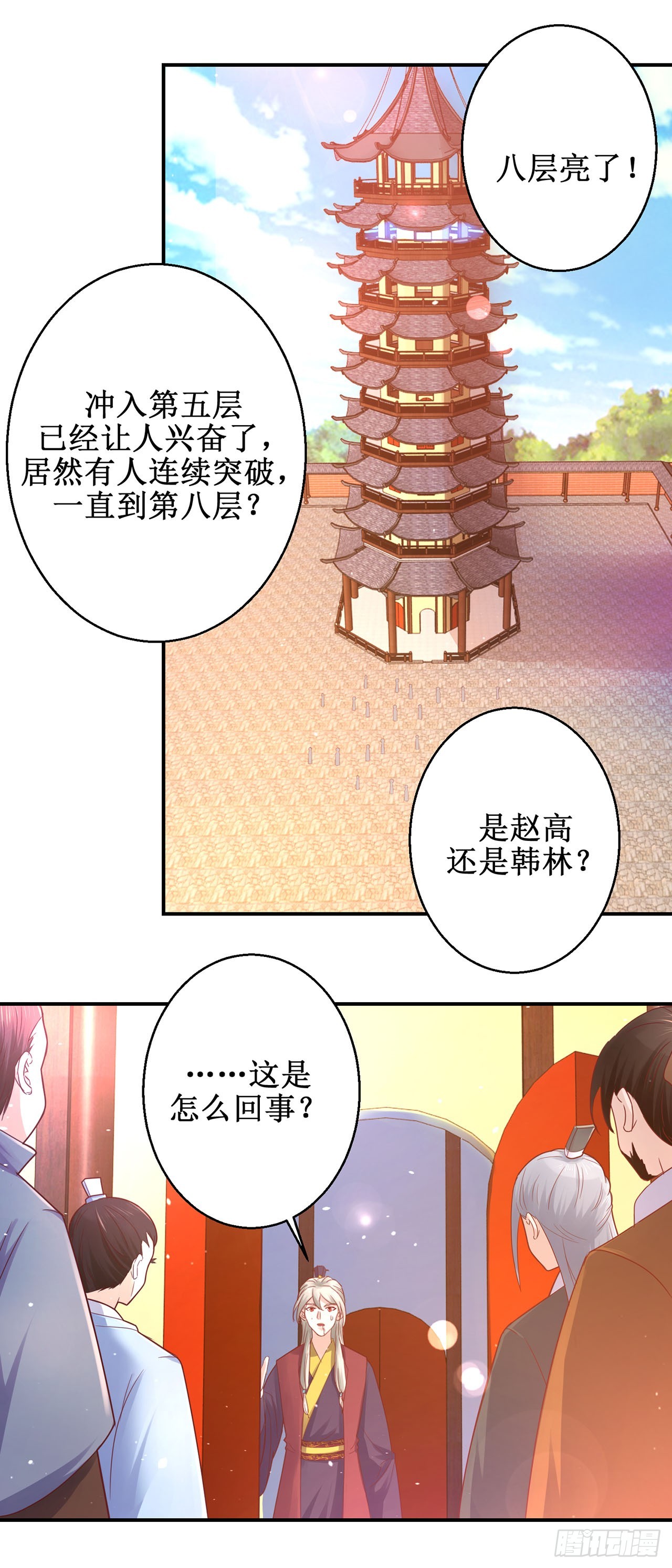 第74话-第74话
