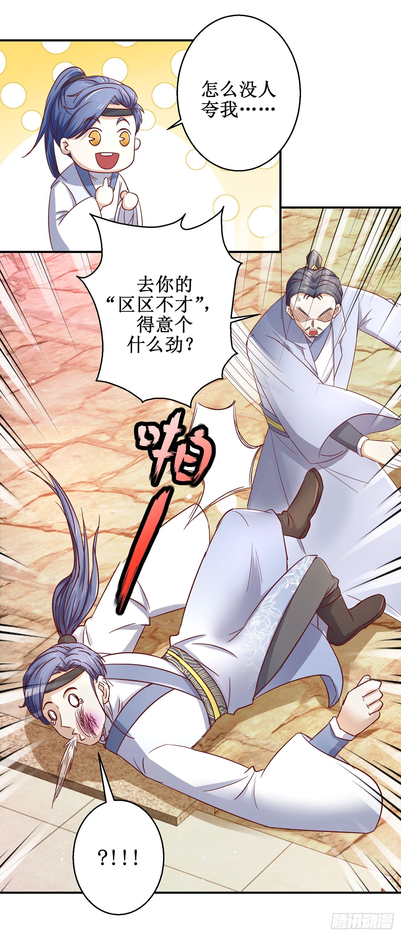 第74话-第74话
