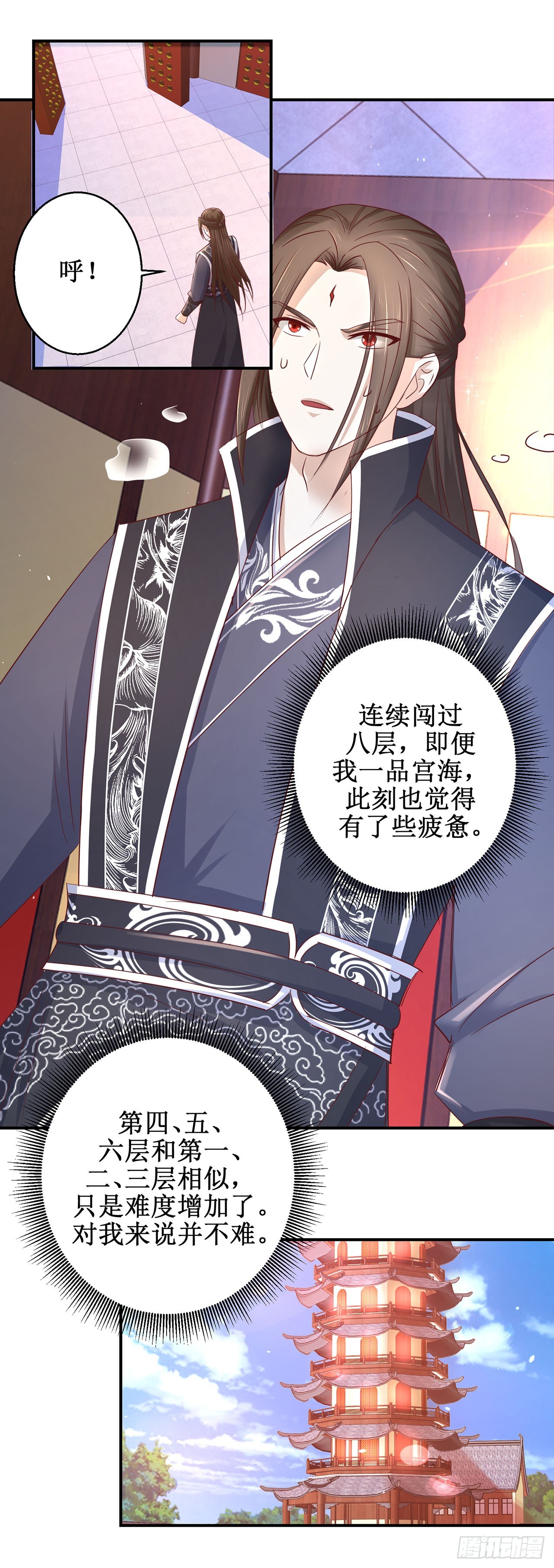 第74话-第74话
