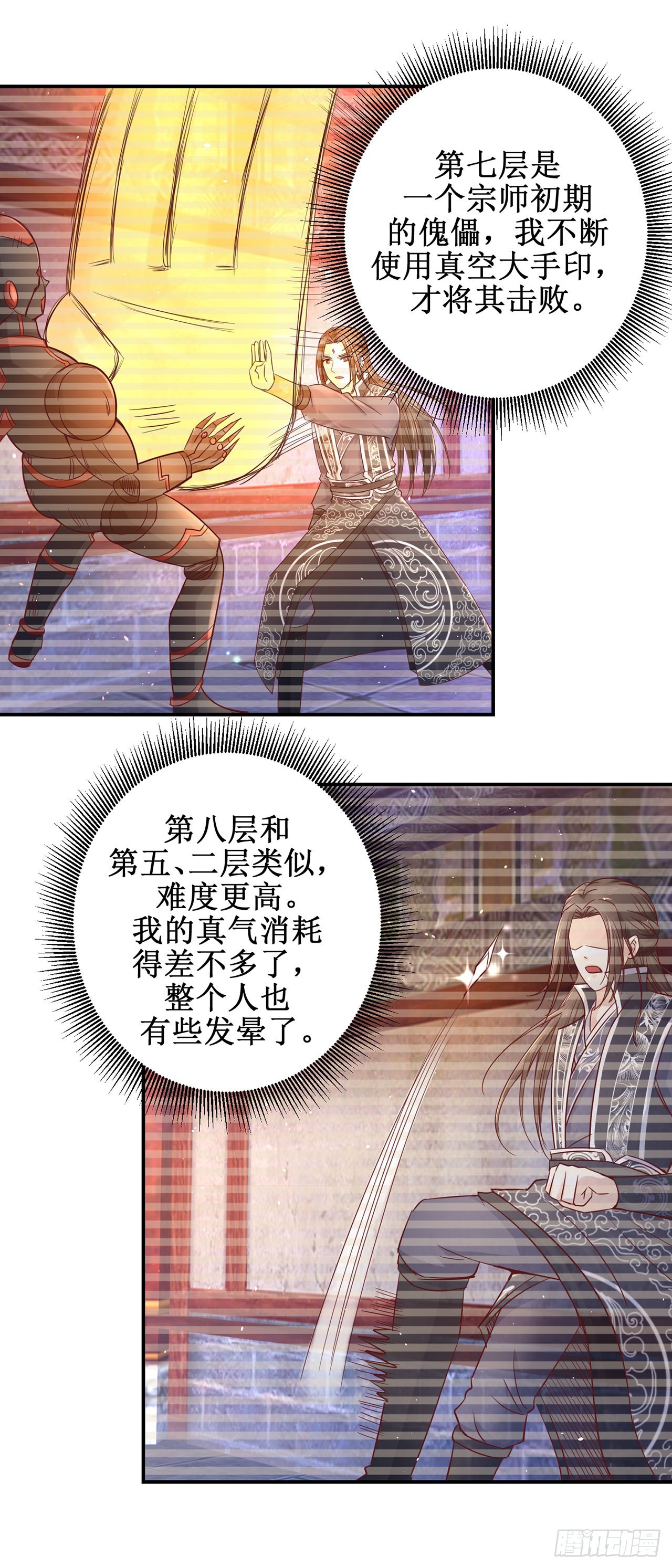 第74话-第74话
